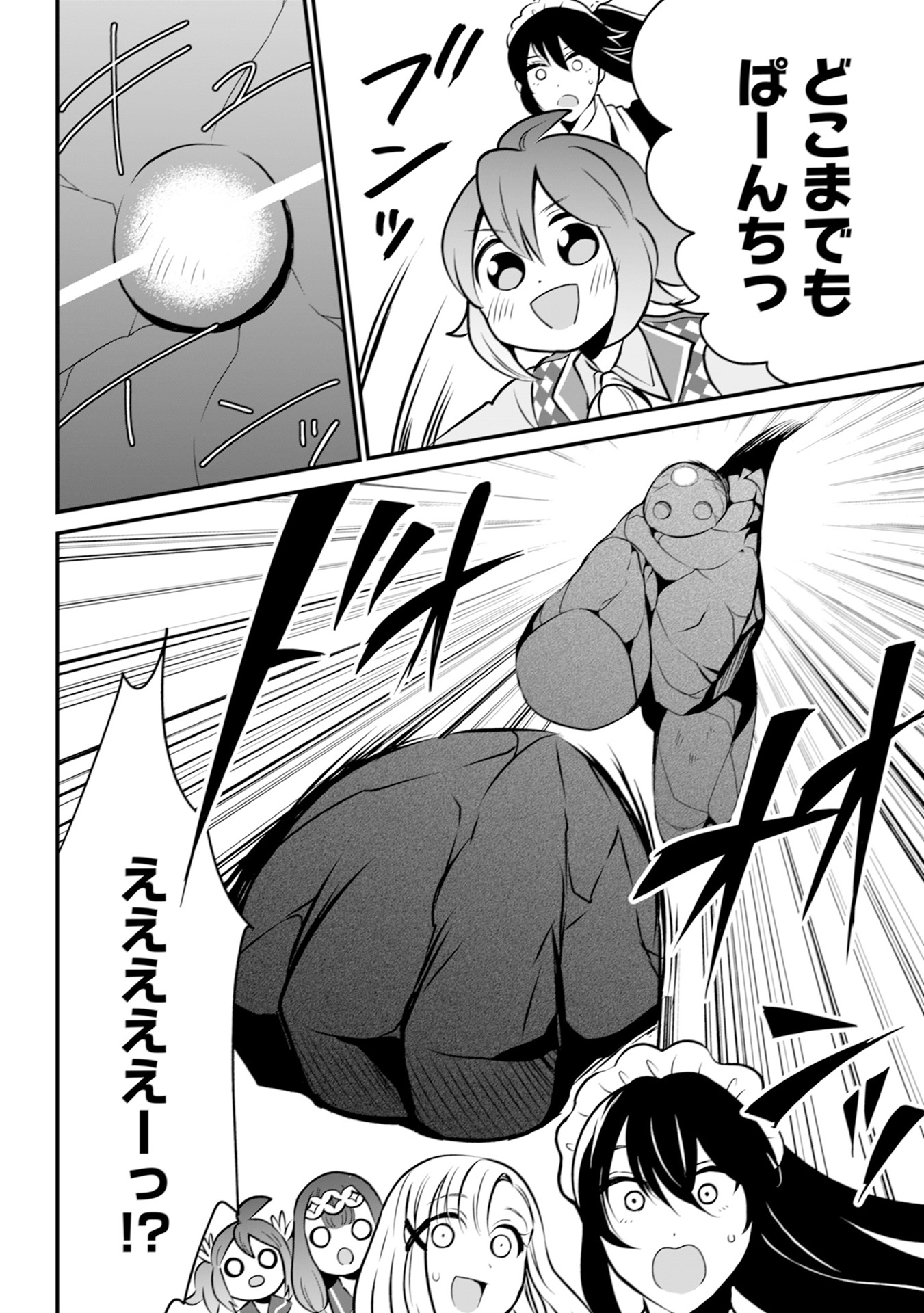 WILL-SAMA WA KYOU MO MAHOU DE ASONDEIMASU. - RAW Chapter 16 - Page 10
