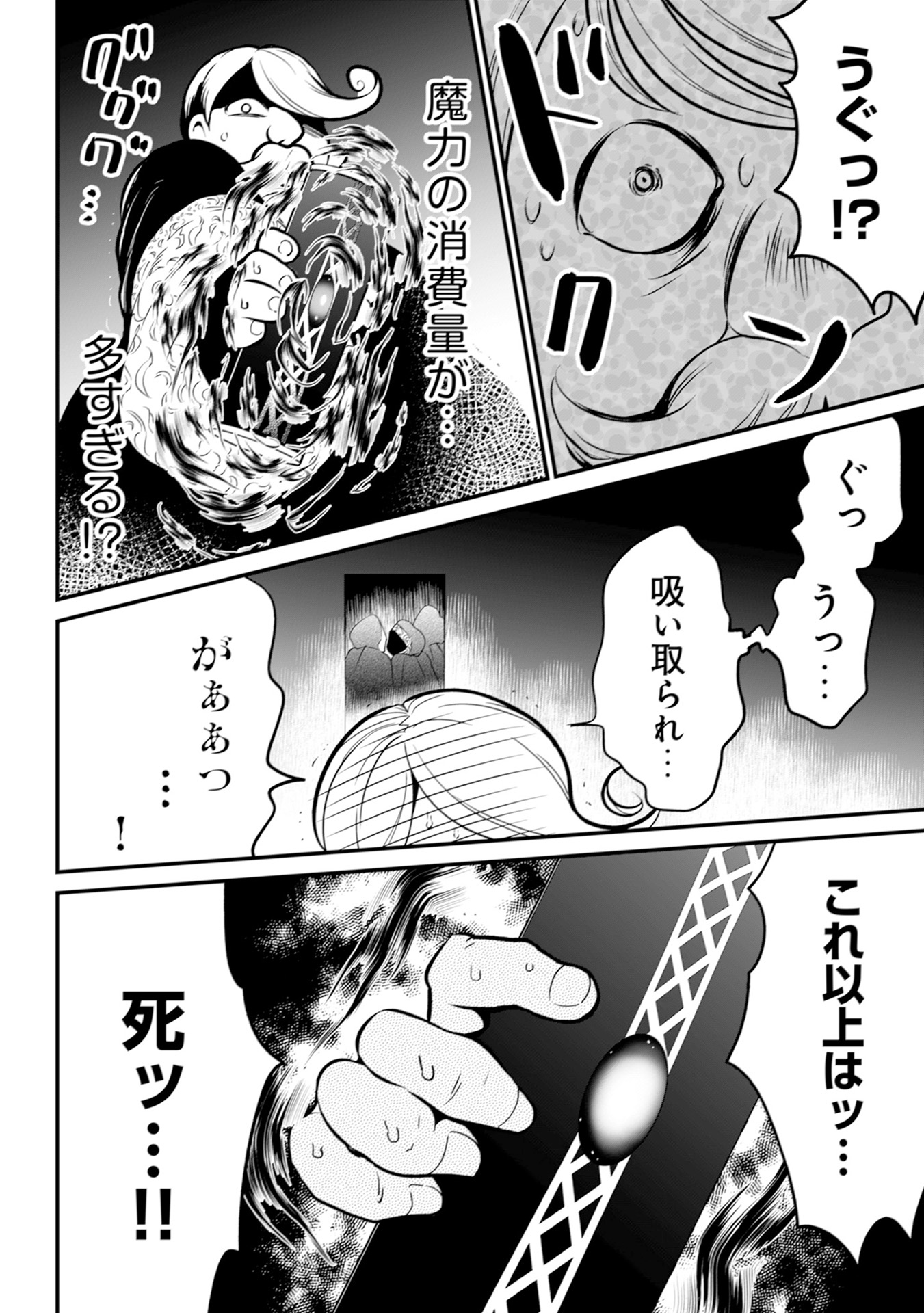 WILL-SAMA WA KYOU MO MAHOU DE ASONDEIMASU. - RAW Chapter 16 - Page 14