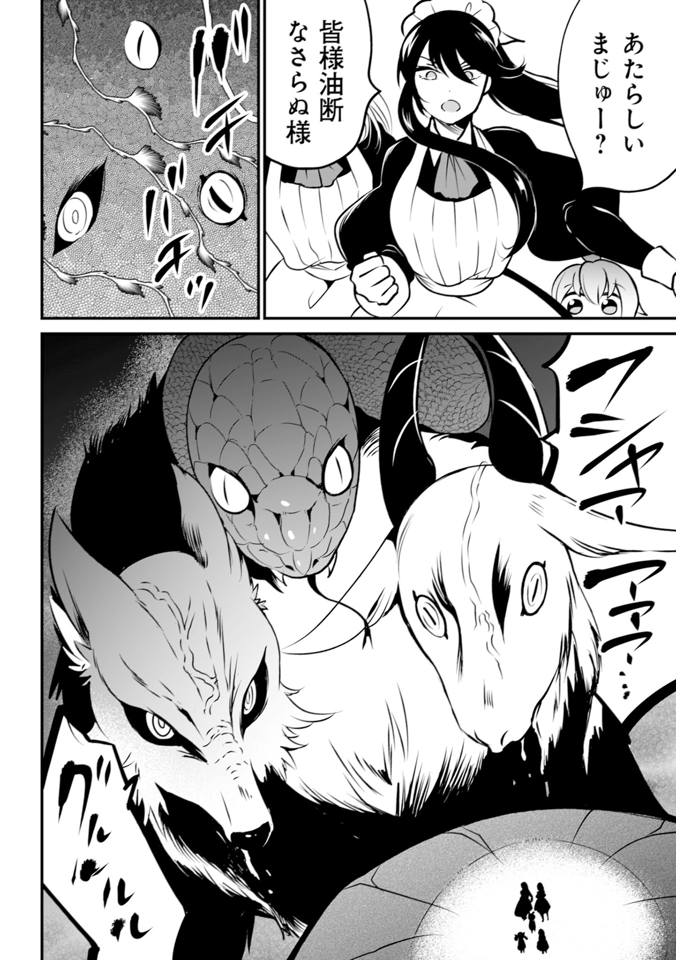 WILL-SAMA WA KYOU MO MAHOU DE ASONDEIMASU. - RAW Chapter 16 - Page 16