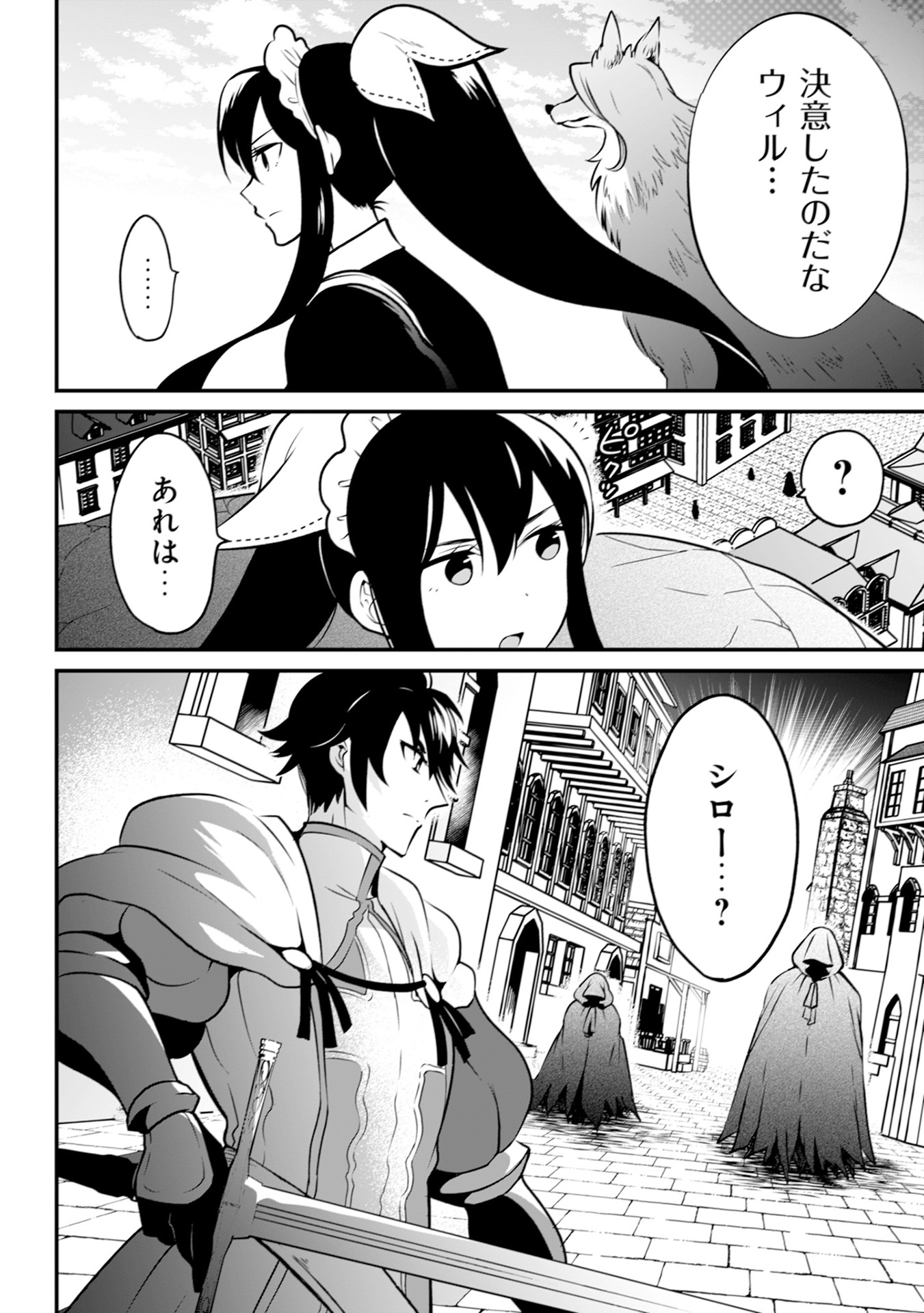 WILL-SAMA WA KYOU MO MAHOU DE ASONDEIMASU. - RAW Chapter 16 - Page 24
