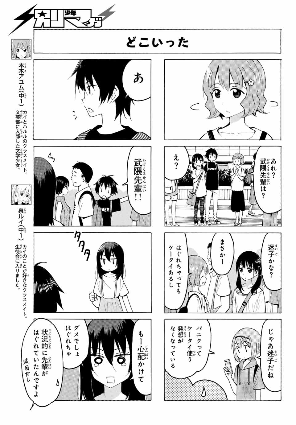 Read YAOTOME X 2 Chapter 16 [High Quality / Full] - Page 3 - nicomanga.com