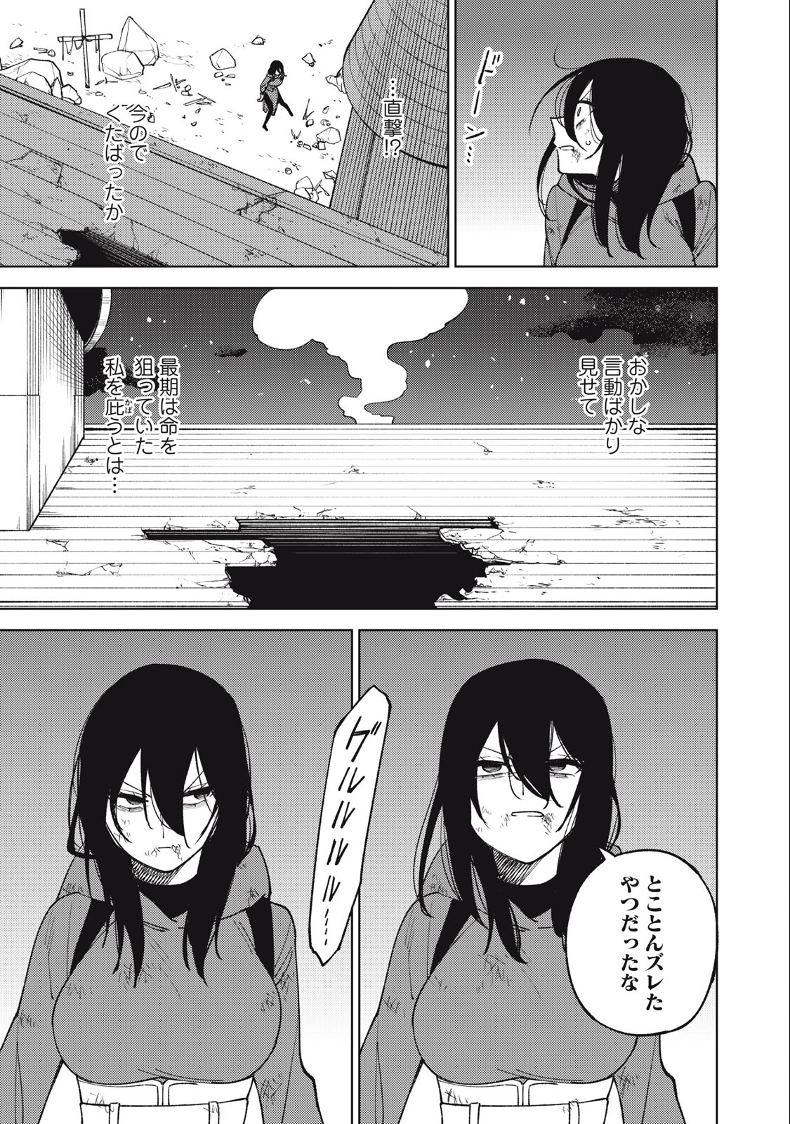S RANK PARTY KARA KAIKO SARETA [JUGUSHI] ~ “NOROI NO ITEM” SHIKA TSUKUREMASENGA, SONO SEINOU WA ARTIFACT KYUU NARI……!~ Chapter 26.3 - Page 2