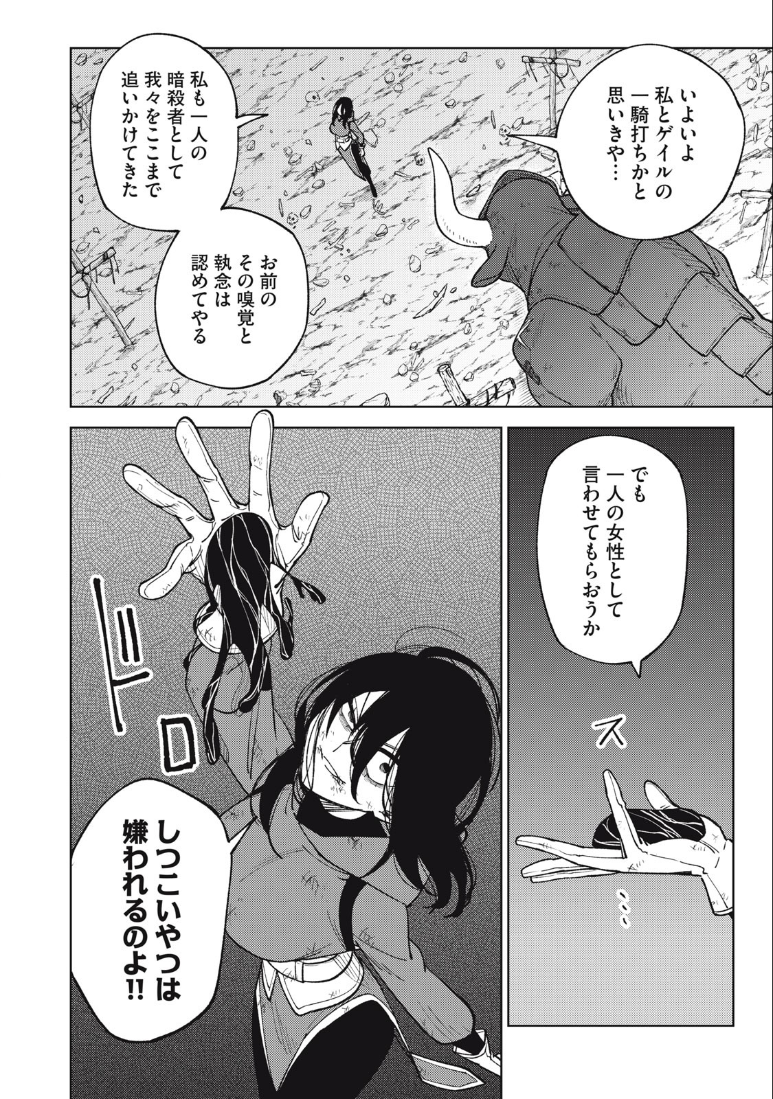 S RANK PARTY KARA KAIKO SARETA [JUGUSHI] ~ “NOROI NO ITEM” SHIKA TSUKUREMASENGA, SONO SEINOU WA ARTIFACT KYUU NARI……!~ Chapter 26.3 - Page 3