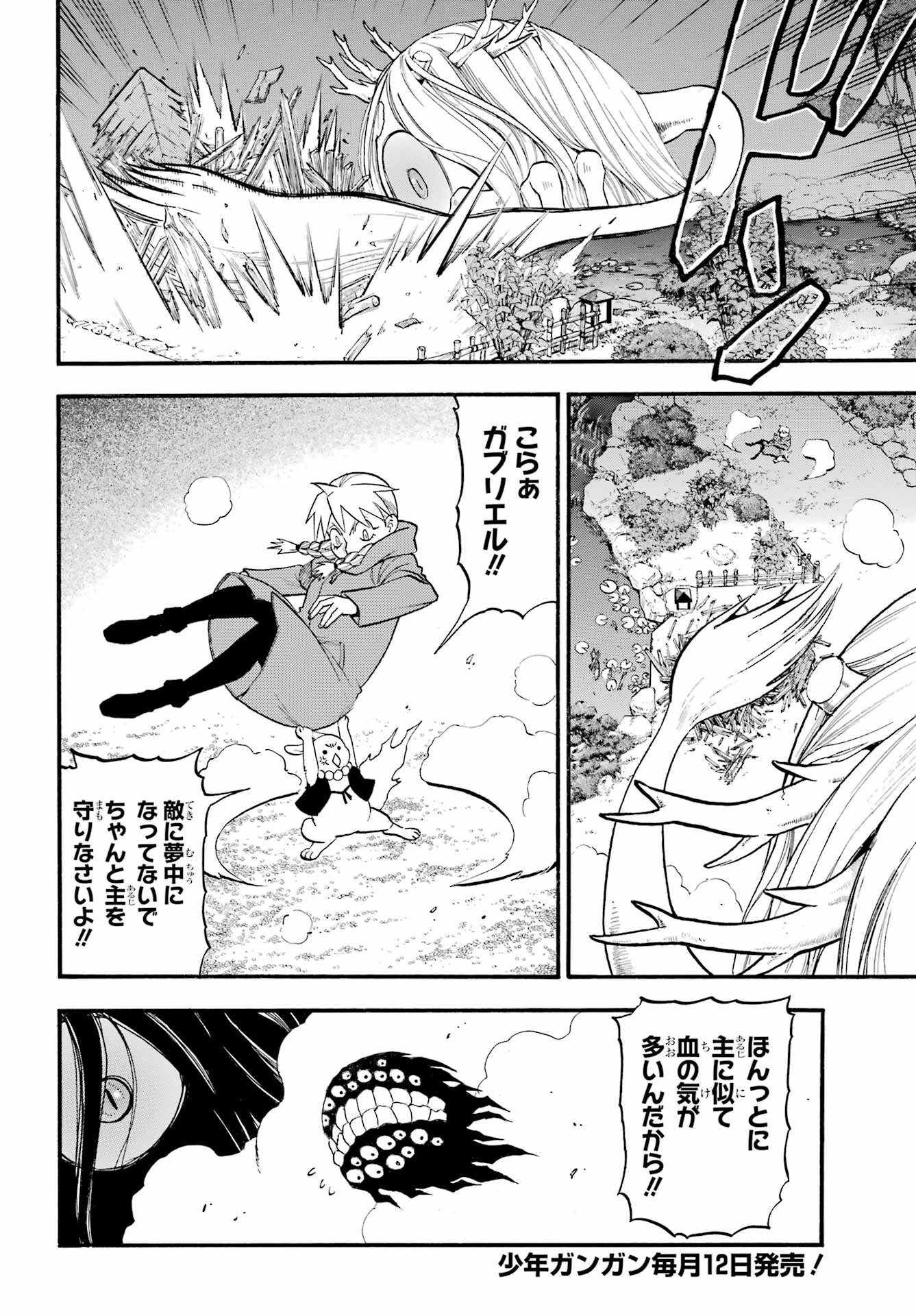 Read YOMI NO TSUGAI Chapter 23 [High Quality / Full] - Page 12 - nicomanga.com