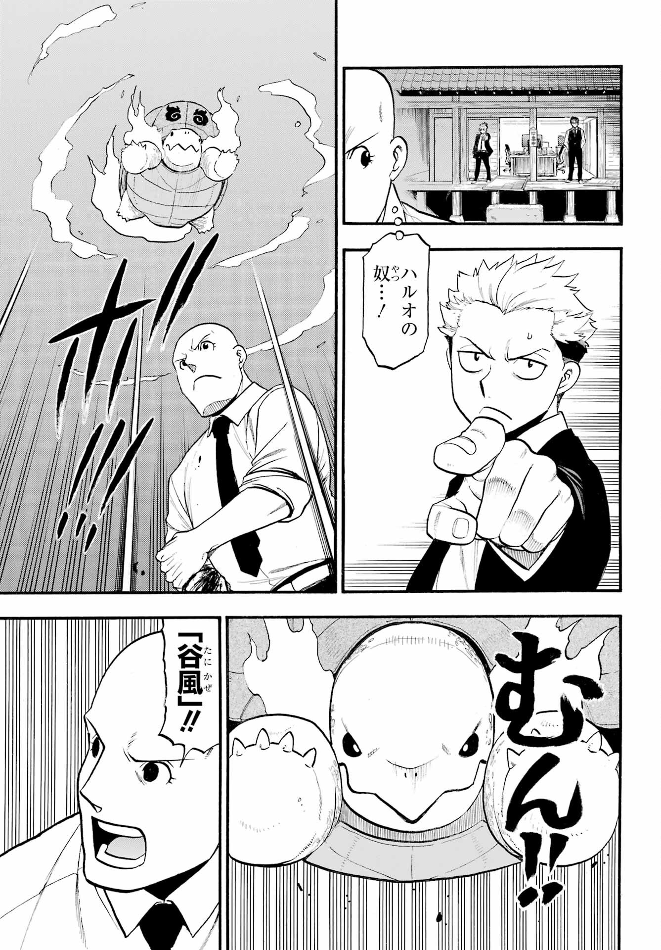 Read YOMI NO TSUGAI Chapter 23 [High Quality / Full] - Page 13 - nicomanga.com