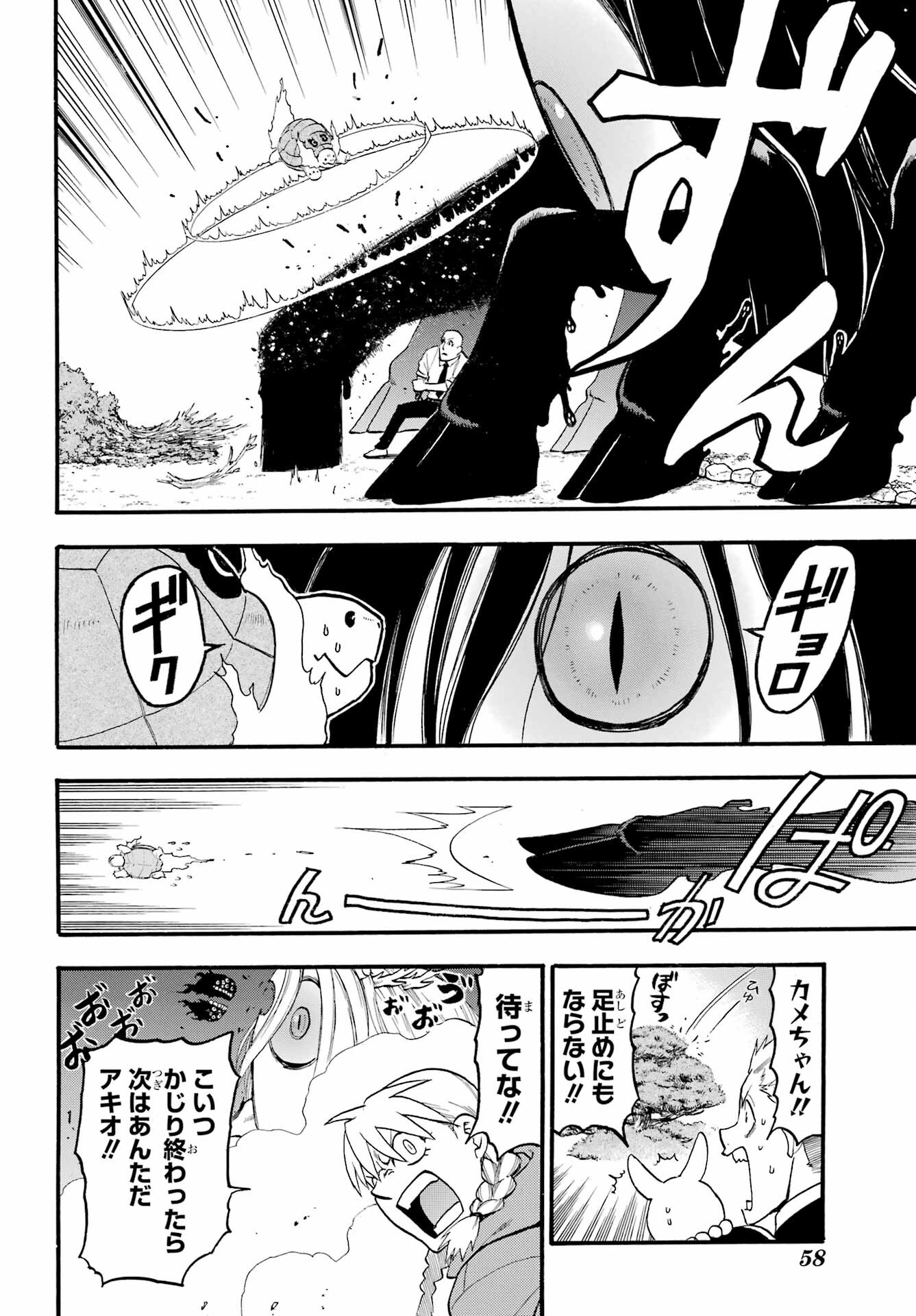 Read YOMI NO TSUGAI Chapter 23 [High Quality / Full] - Page 14 - nicomanga.com