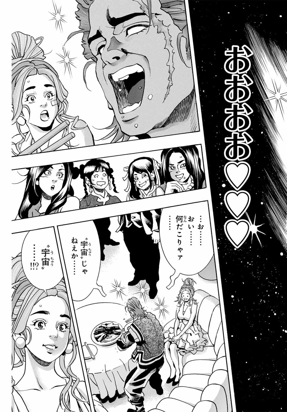 Read CHUUKA ICHIBAN! KIWAMI - RAW Chapter 141 [High Quality / Full] - Page 5 - nicomanga.com