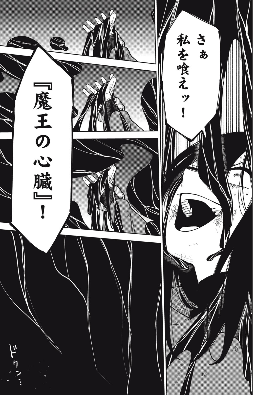 S RANK PARTY KARA KAIKO SARETA [JUGUSHI] ~ “NOROI NO ITEM” SHIKA TSUKUREMASENGA, SONO SEINOU WA ARTIFACT KYUU NARI……!~ Chapter 26.3 - Page 4