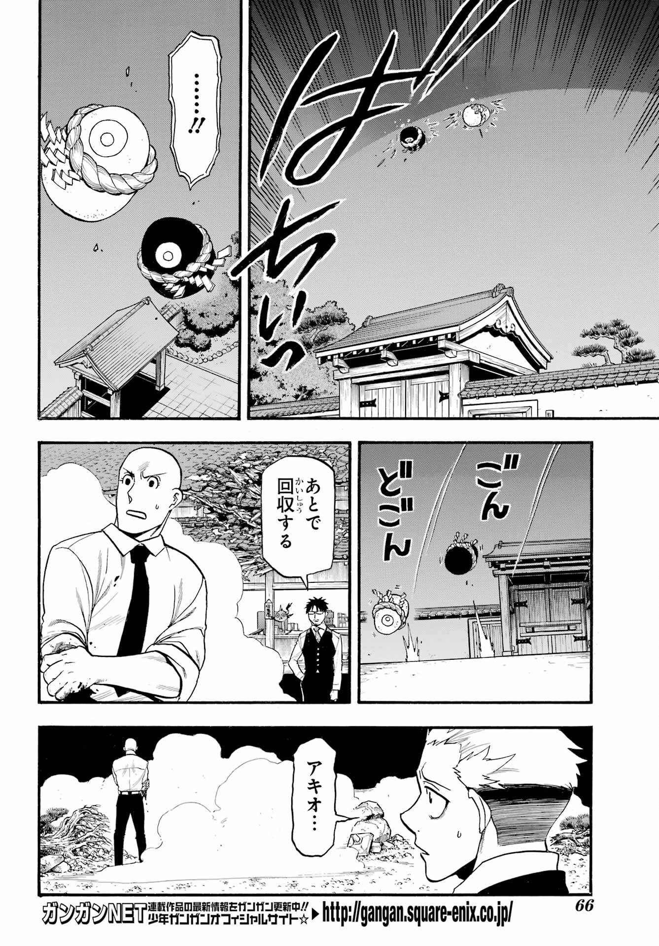 Read YOMI NO TSUGAI Chapter 23 [High Quality / Full] - Page 22 - nicomanga.com