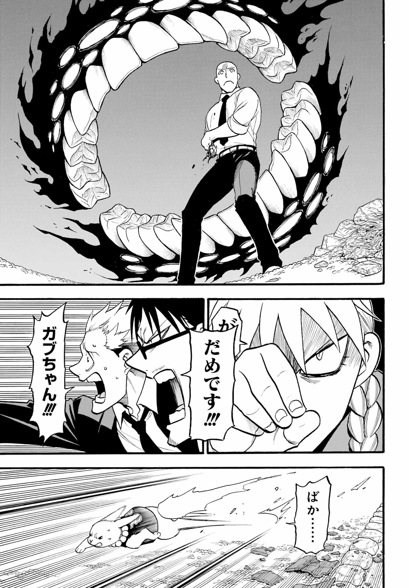 Read YOMI NO TSUGAI Chapter 23 [High Quality / Full] - Page 23 - nicomanga.com