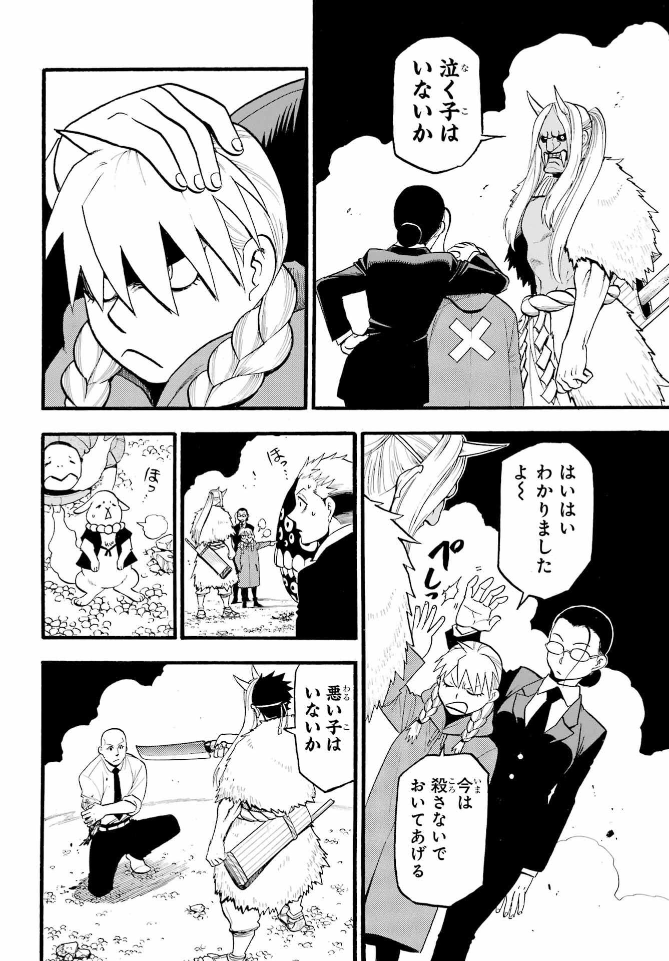 Read YOMI NO TSUGAI Chapter 23 [High Quality / Full] - Page 28 - nicomanga.com