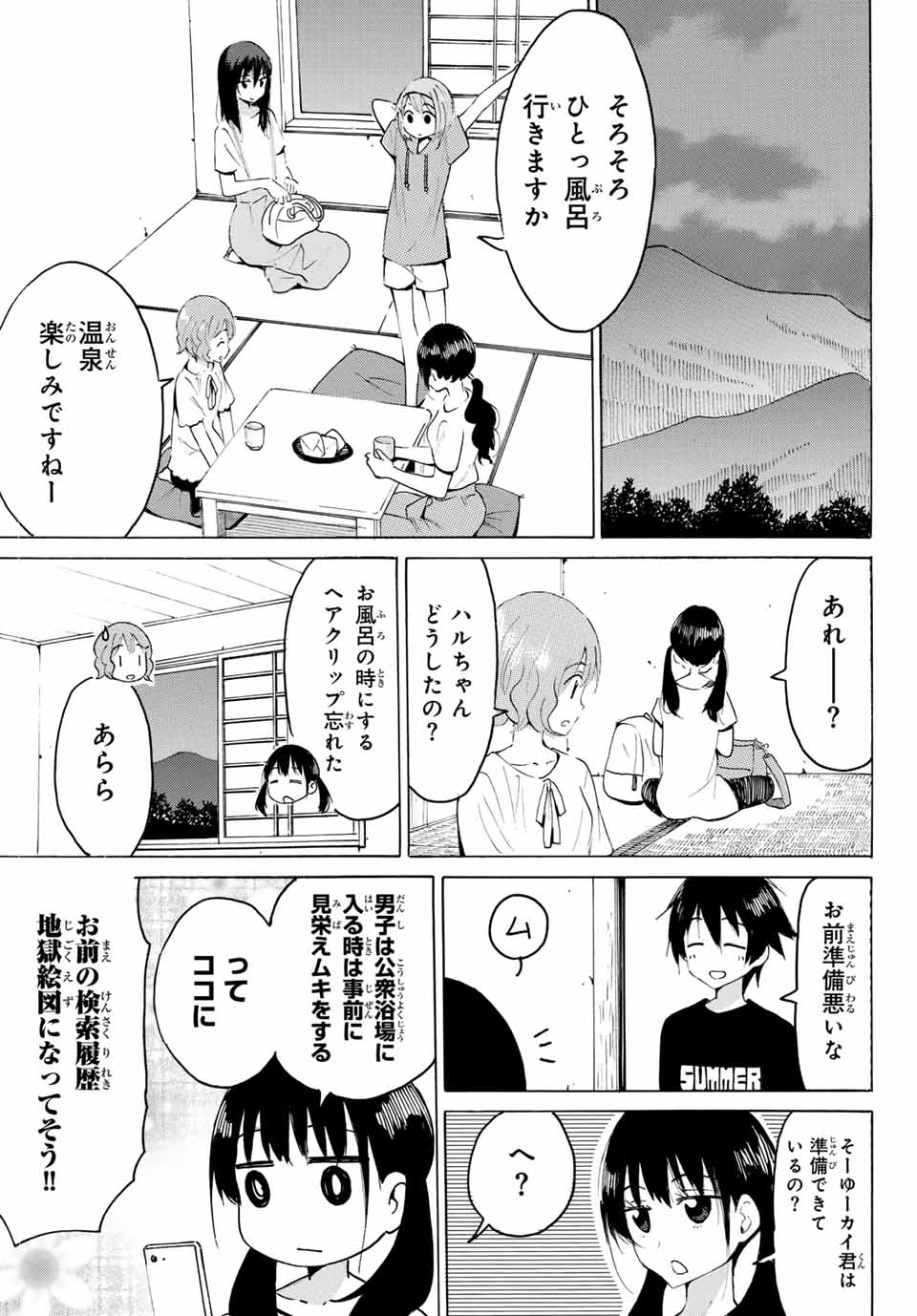 Read YAOTOME X 2 Chapter 16 [High Quality / Full] - Page 7 - nicomanga.com