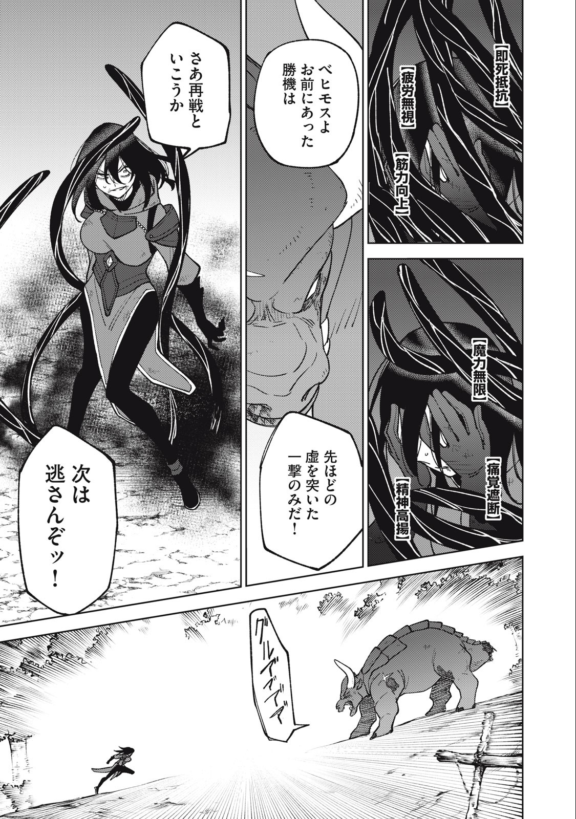 S RANK PARTY KARA KAIKO SARETA [JUGUSHI] ~ “NOROI NO ITEM” SHIKA TSUKUREMASENGA, SONO SEINOU WA ARTIFACT KYUU NARI……!~ Chapter 26.3 - Page 6