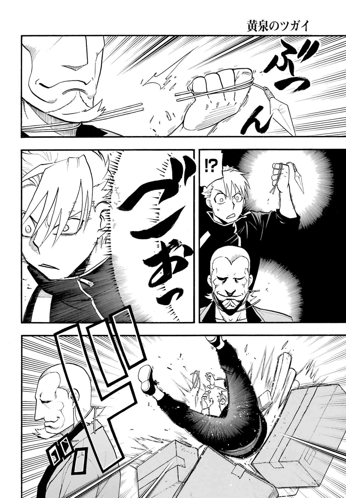 Read YOMI NO TSUGAI Chapter 23 [High Quality / Full] - Page 36 - nicomanga.com