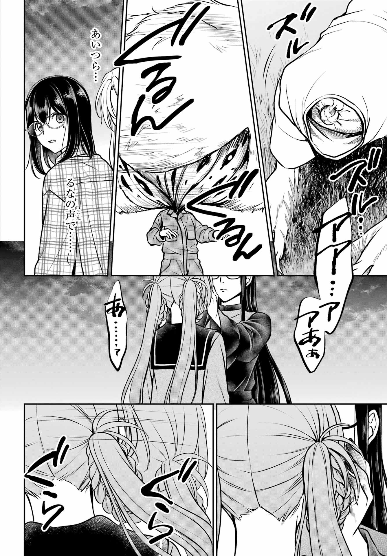 Read URASEKAI PICNIC Chapter 63 [High Quality / Full] - Page 2 - nicomanga.com