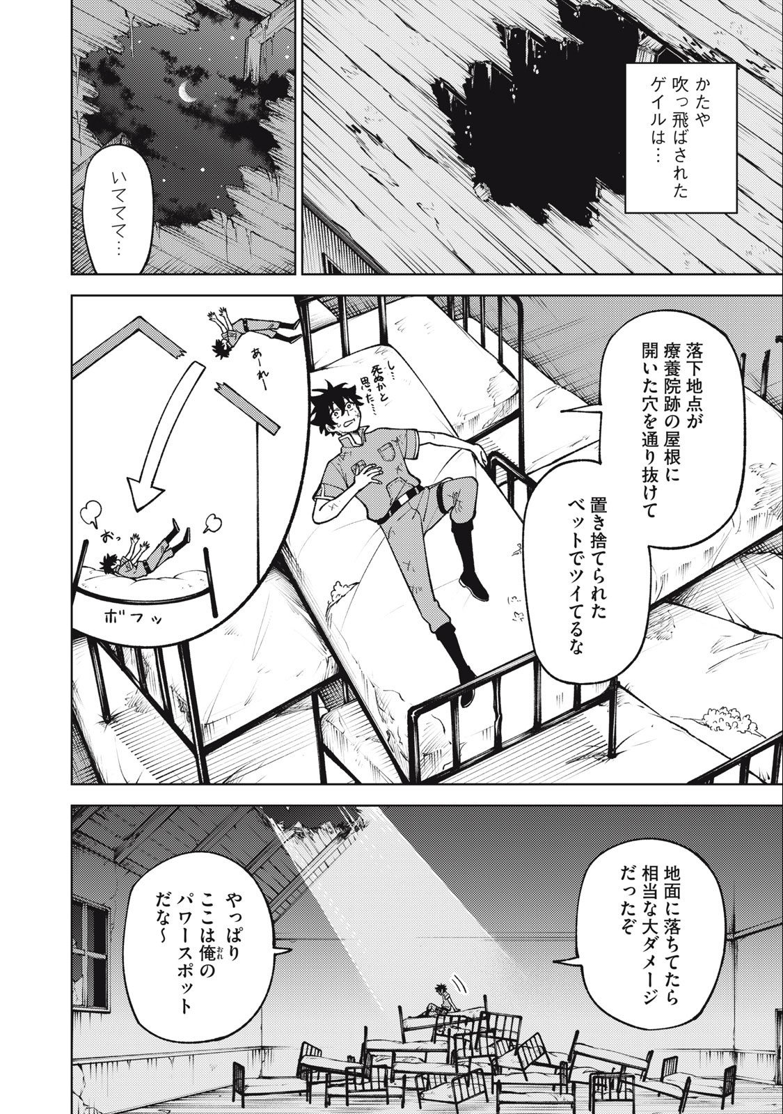 S RANK PARTY KARA KAIKO SARETA [JUGUSHI] ~ “NOROI NO ITEM” SHIKA TSUKUREMASENGA, SONO SEINOU WA ARTIFACT KYUU NARI……!~ Chapter 26.3 - Page 7