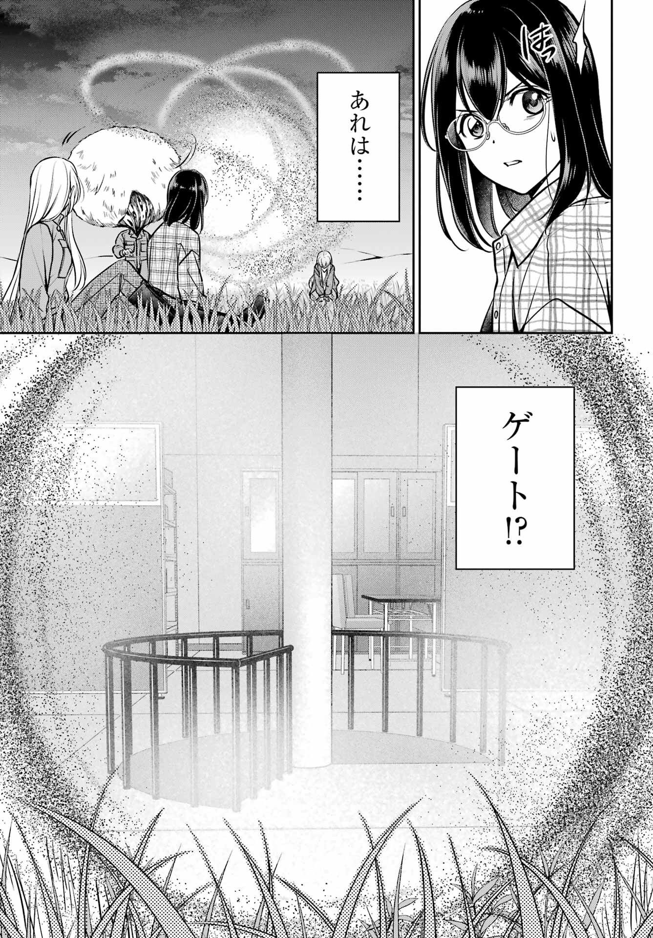 Read URASEKAI PICNIC Chapter 63 [High Quality / Full] - Page 7 - nicomanga.com