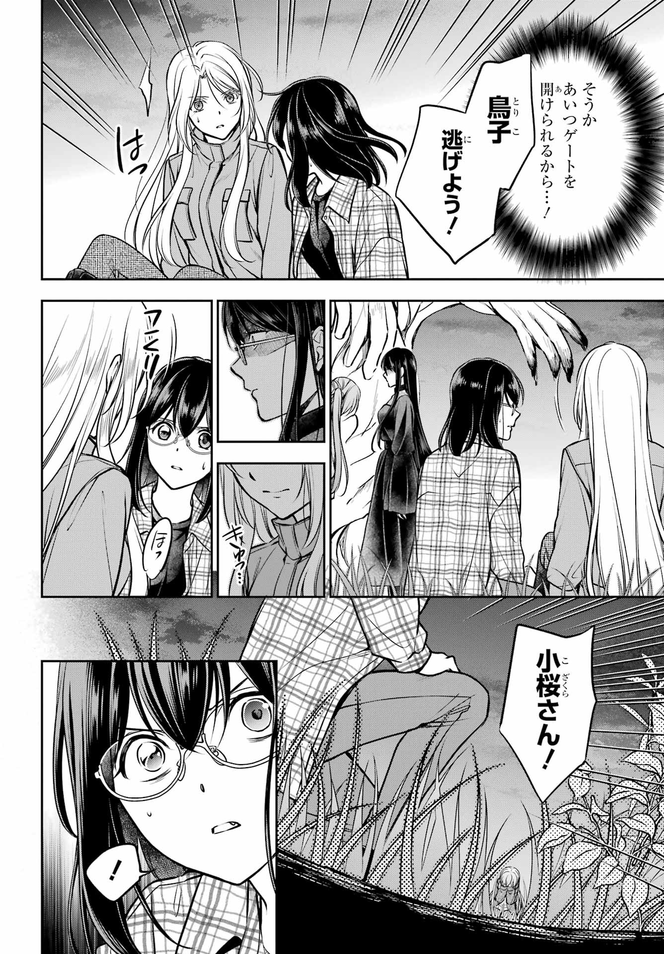 Read URASEKAI PICNIC Chapter 63 [High Quality / Full] - Page 8 - nicomanga.com