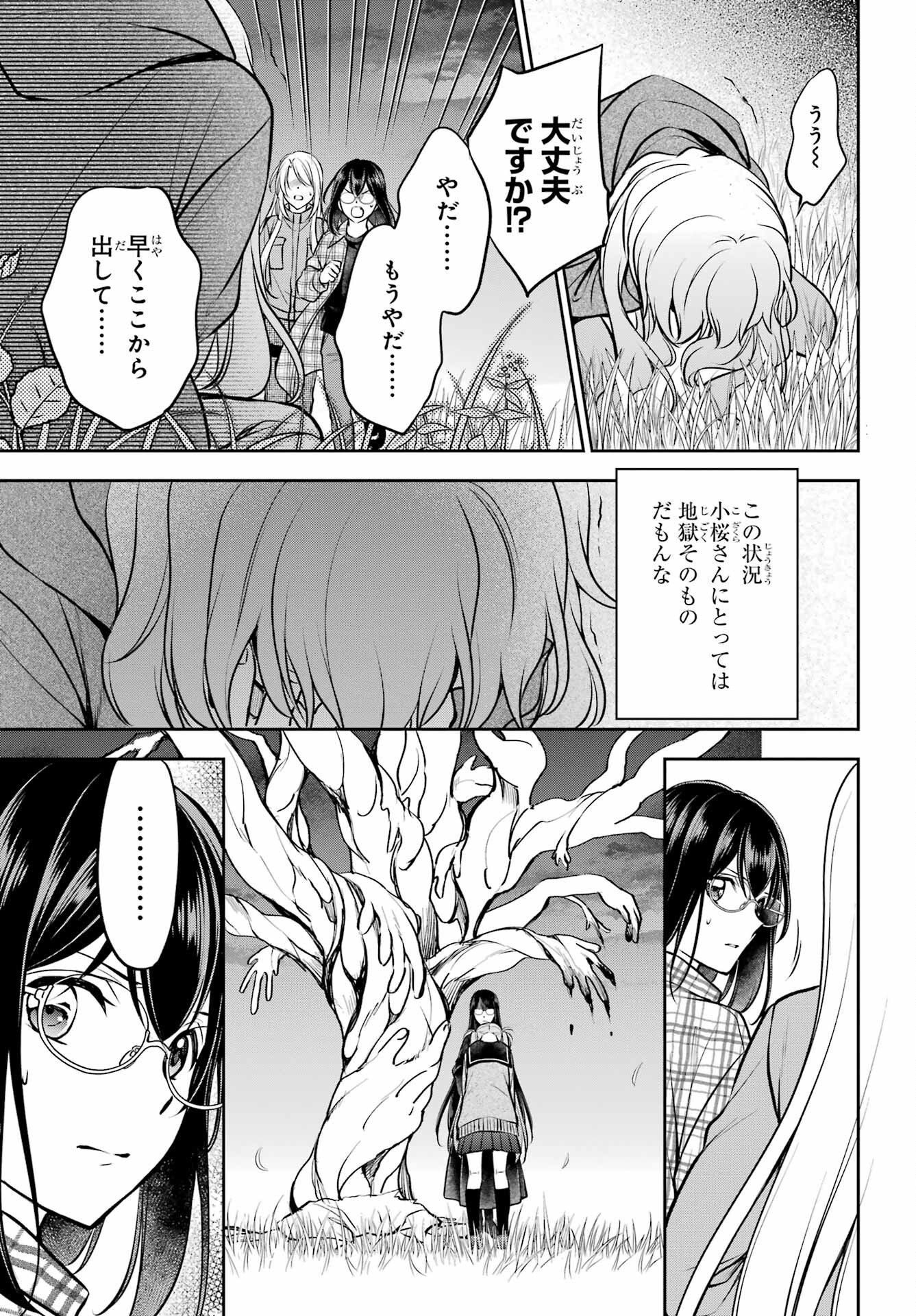 Read URASEKAI PICNIC Chapter 63 [High Quality / Full] - Page 9 - nicomanga.com