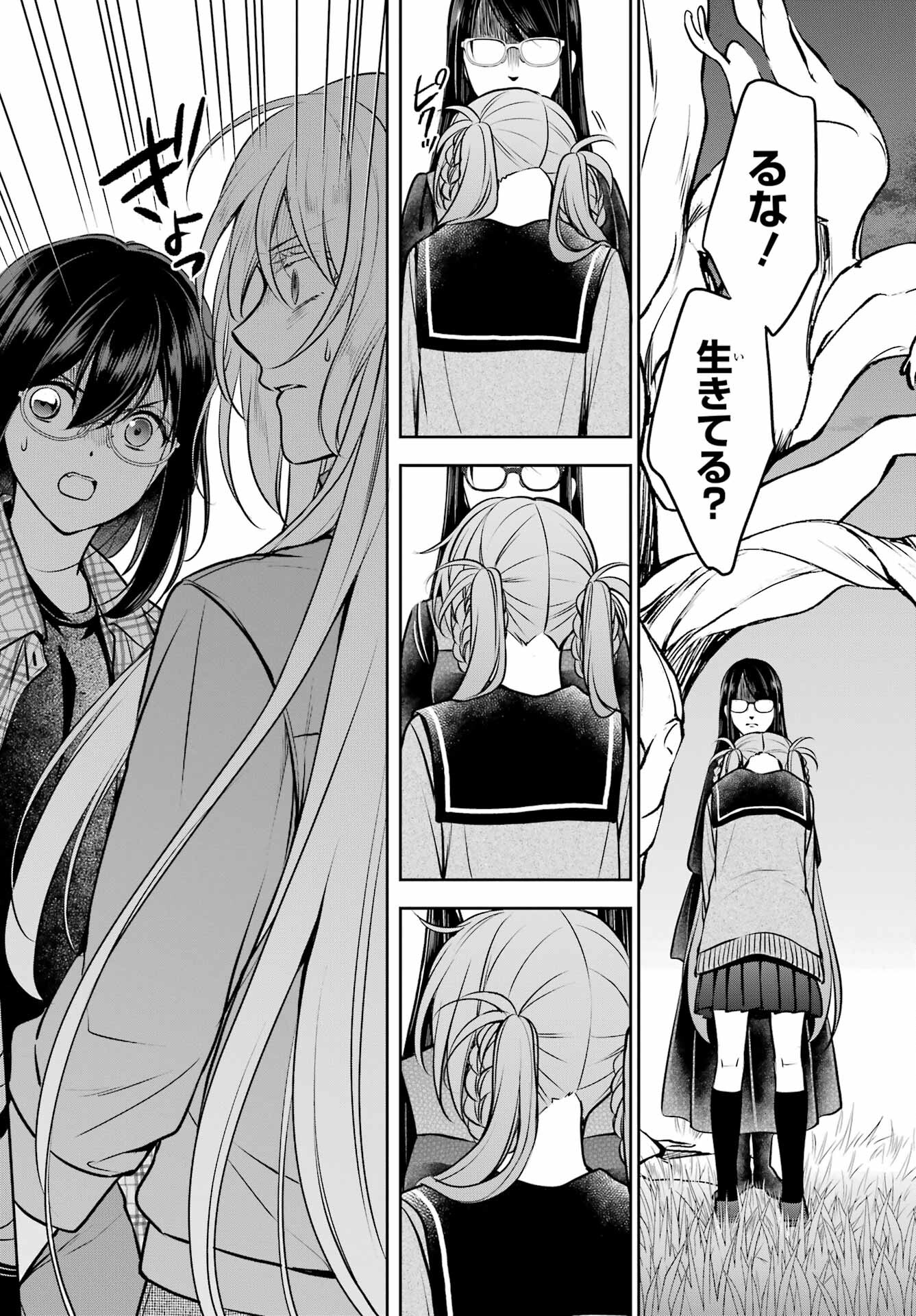 Read URASEKAI PICNIC Chapter 63 [High Quality / Full] - Page 10 - nicomanga.com