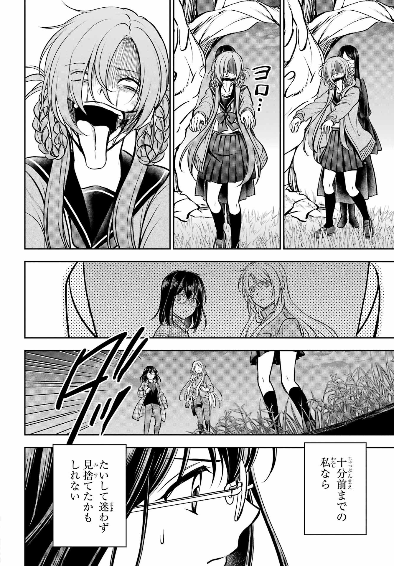 Read URASEKAI PICNIC Chapter 63 [High Quality / Full] - Page 12 - nicomanga.com