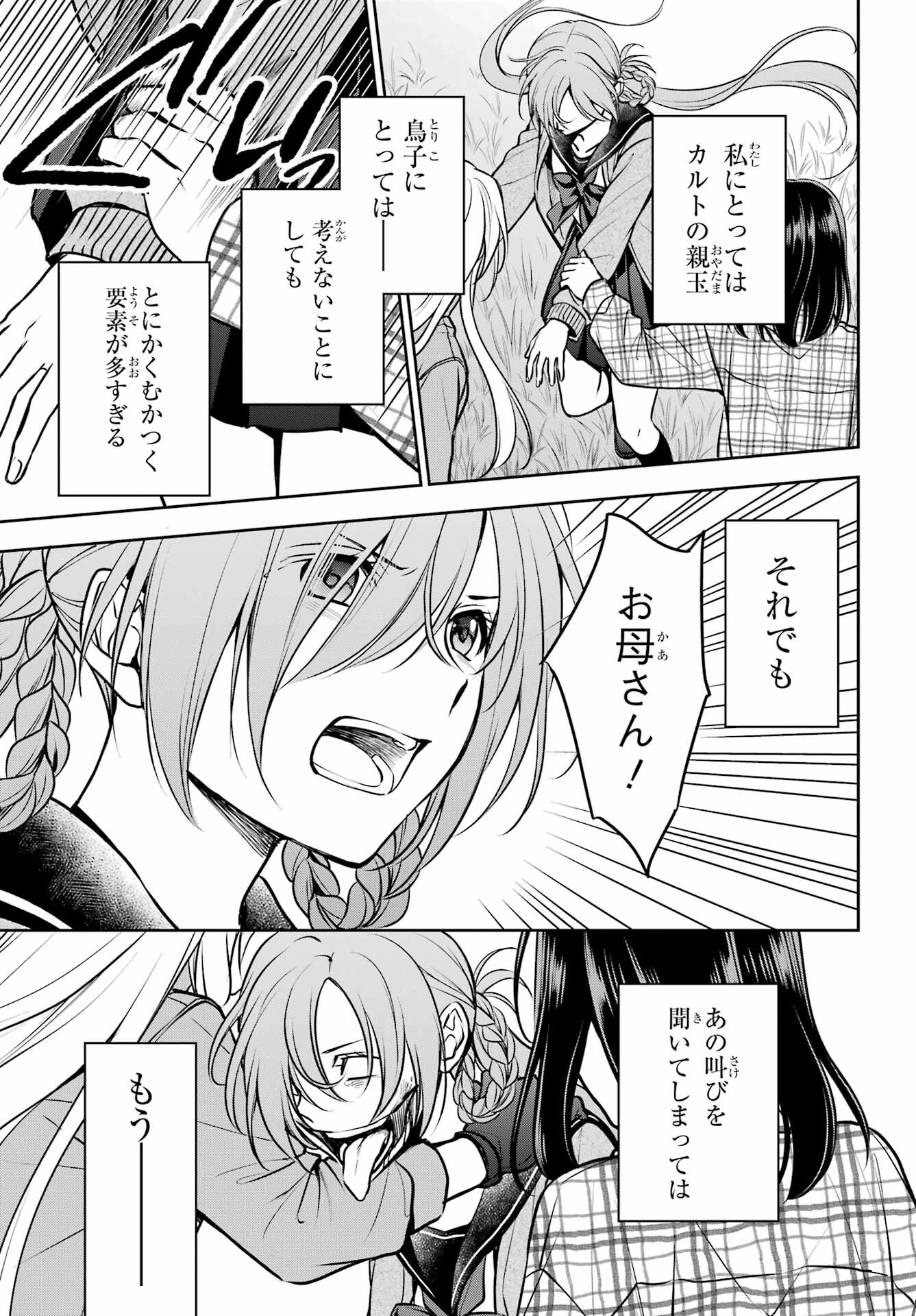 Read URASEKAI PICNIC Chapter 63 [High Quality / Full] - Page 13 - nicomanga.com