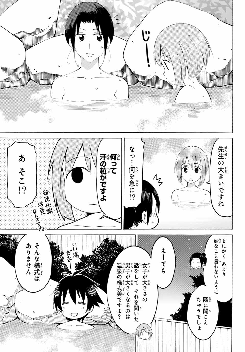 Read YAOTOME X 2 Chapter 16 [High Quality / Full] - Page 9 - nicomanga.com