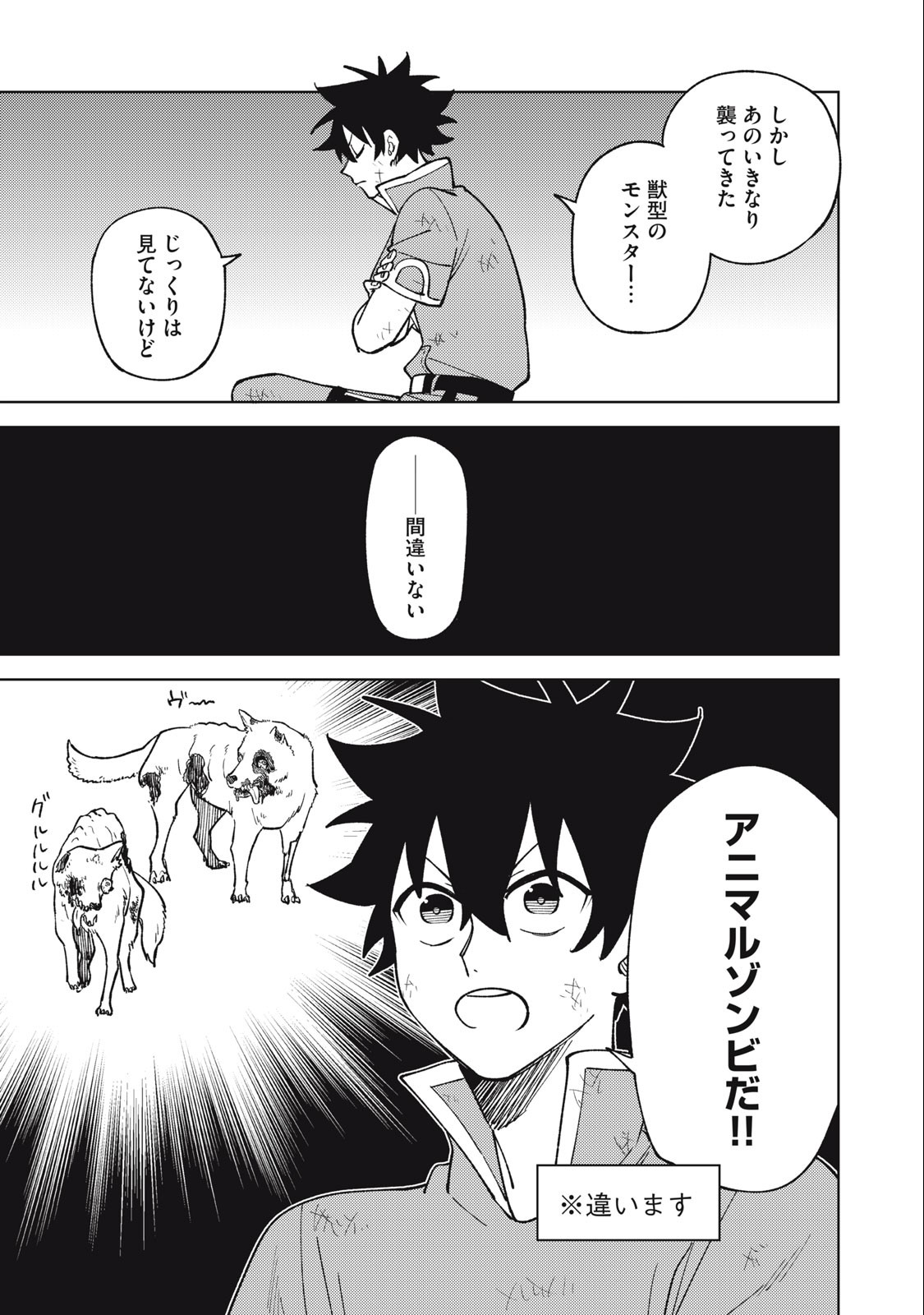 S RANK PARTY KARA KAIKO SARETA [JUGUSHI] ~ “NOROI NO ITEM” SHIKA TSUKUREMASENGA, SONO SEINOU WA ARTIFACT KYUU NARI……!~ Chapter 26.3 - Page 8