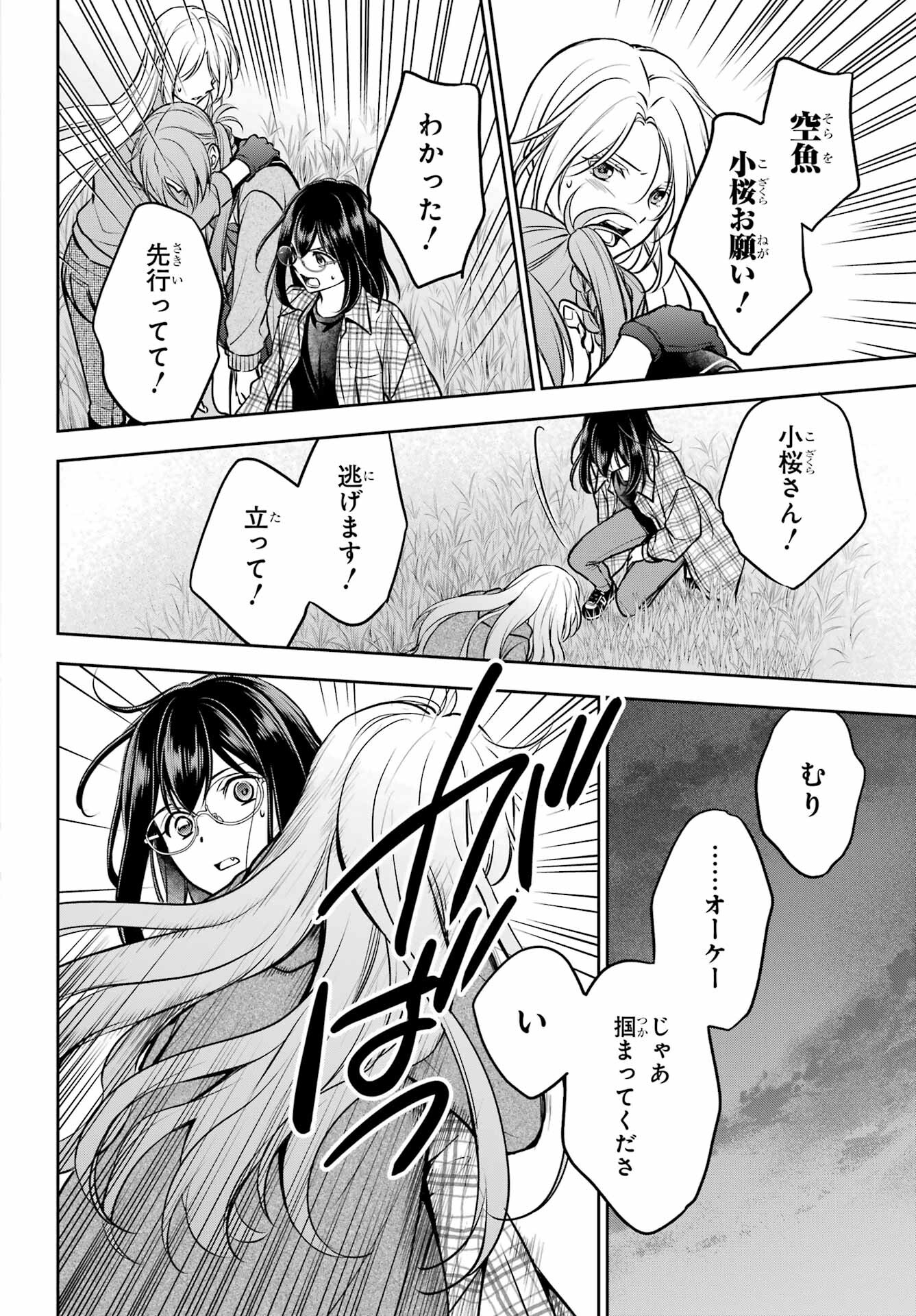 Read URASEKAI PICNIC Chapter 63 [High Quality / Full] - Page 14 - nicomanga.com