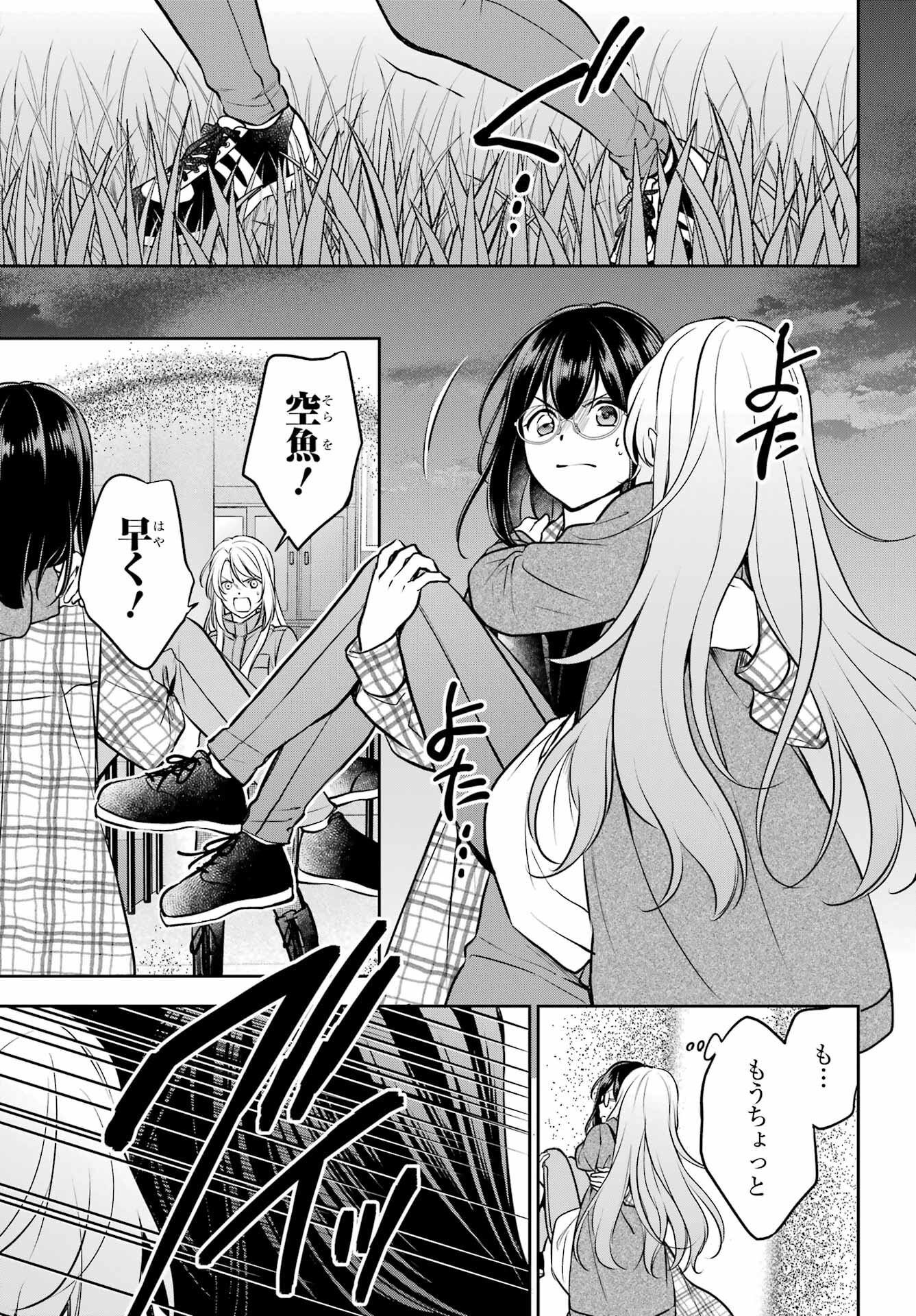Read URASEKAI PICNIC Chapter 63 [High Quality / Full] - Page 15 - nicomanga.com