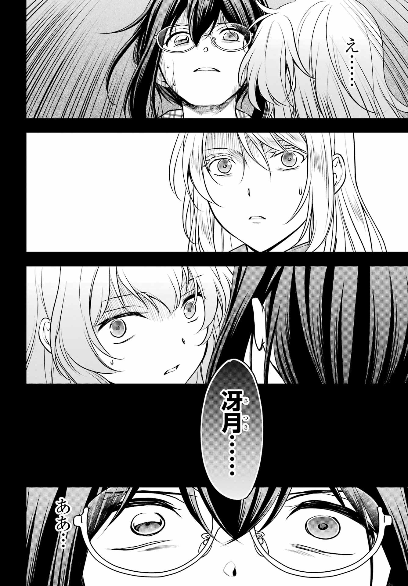 Read URASEKAI PICNIC Chapter 63 [High Quality / Full] - Page 16 - nicomanga.com