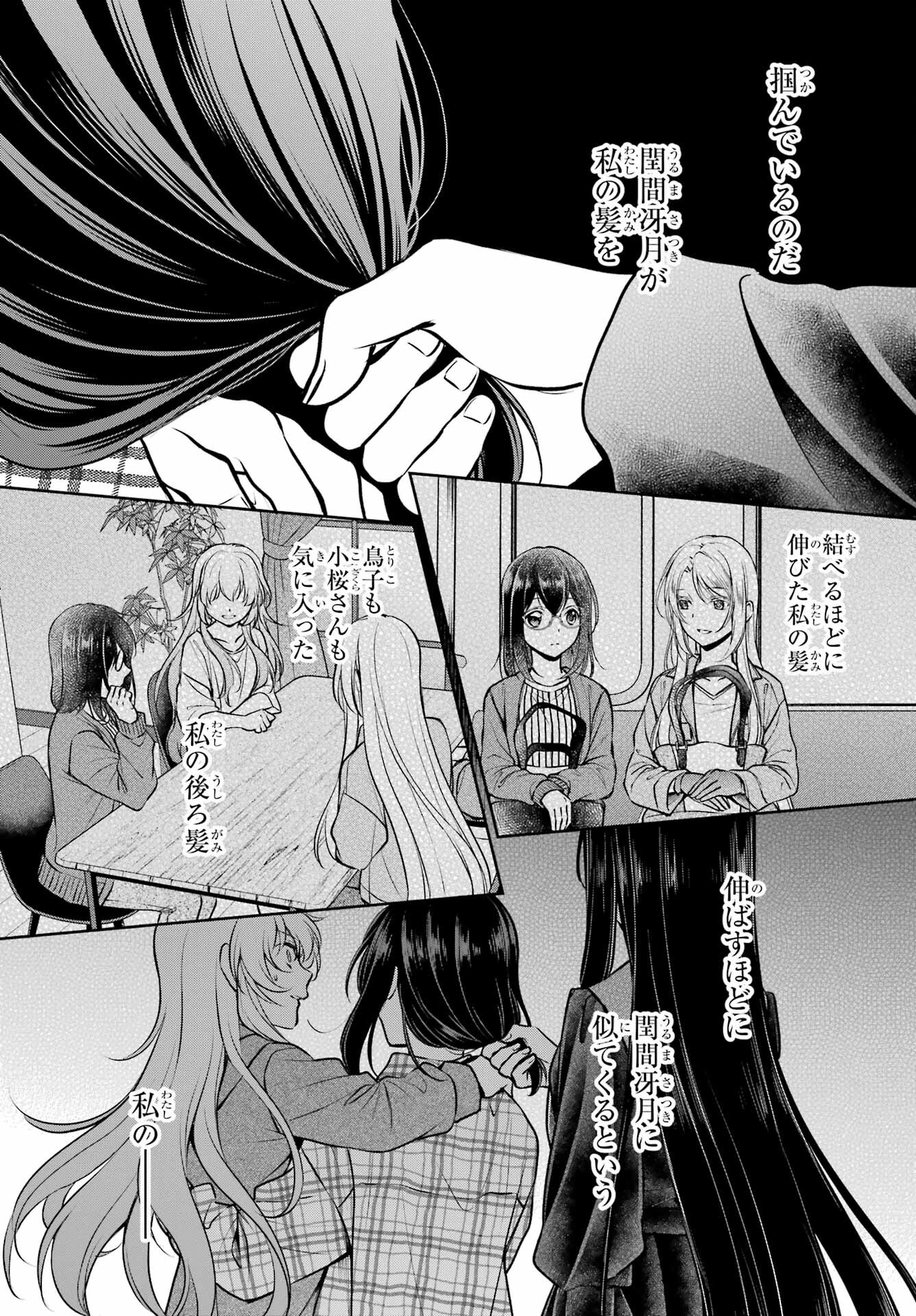 Read URASEKAI PICNIC Chapter 63 [High Quality / Full] - Page 17 - nicomanga.com