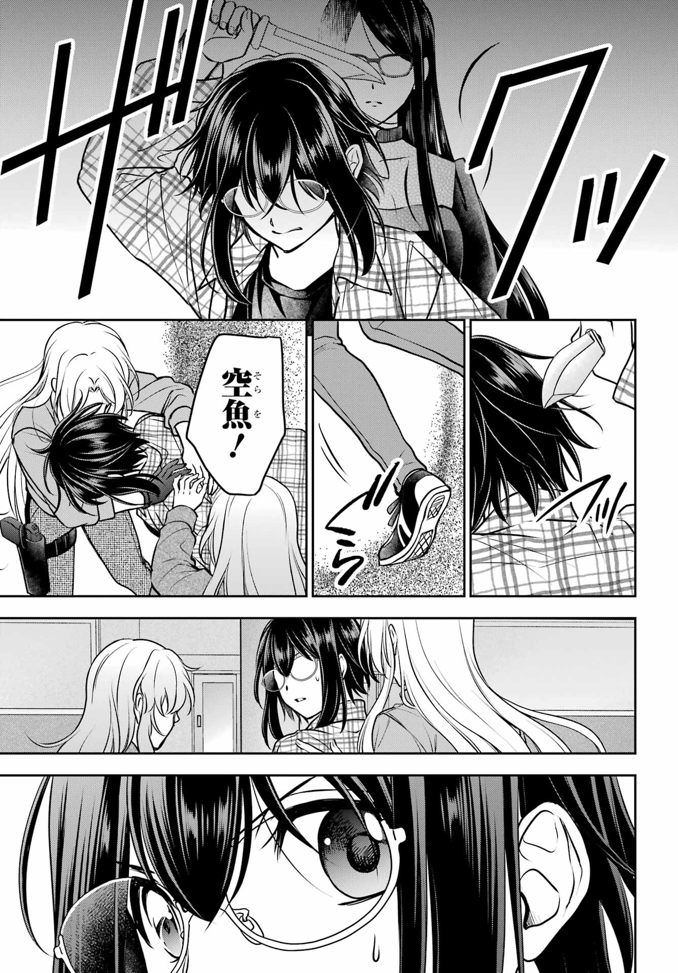 Read URASEKAI PICNIC Chapter 63 [High Quality / Full] - Page 19 - nicomanga.com