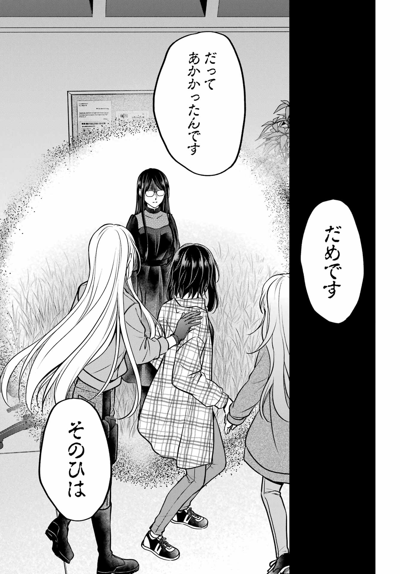 Read URASEKAI PICNIC Chapter 63 [High Quality / Full] - Page 21 - nicomanga.com