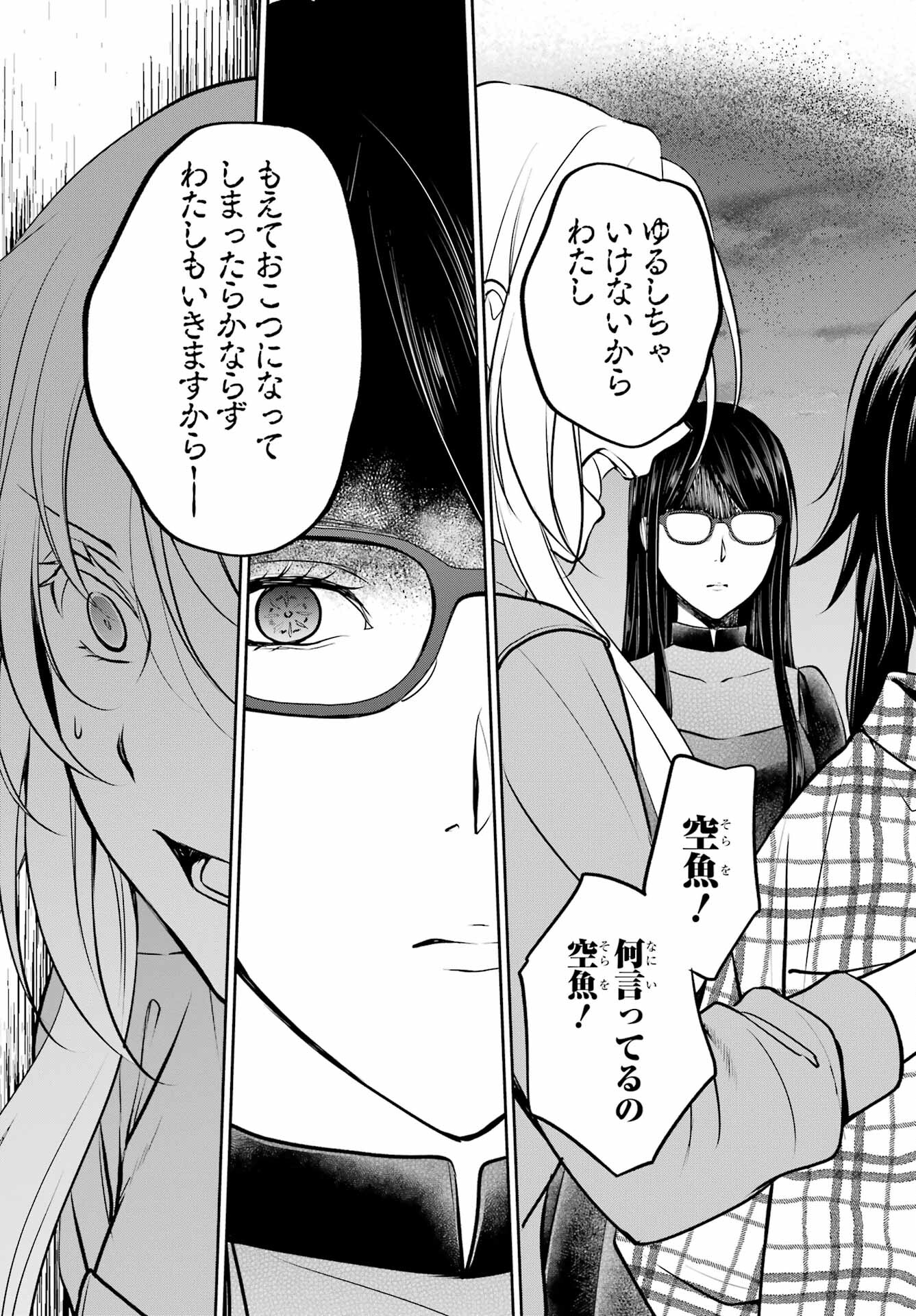 Read URASEKAI PICNIC Chapter 63 [High Quality / Full] - Page 23 - nicomanga.com