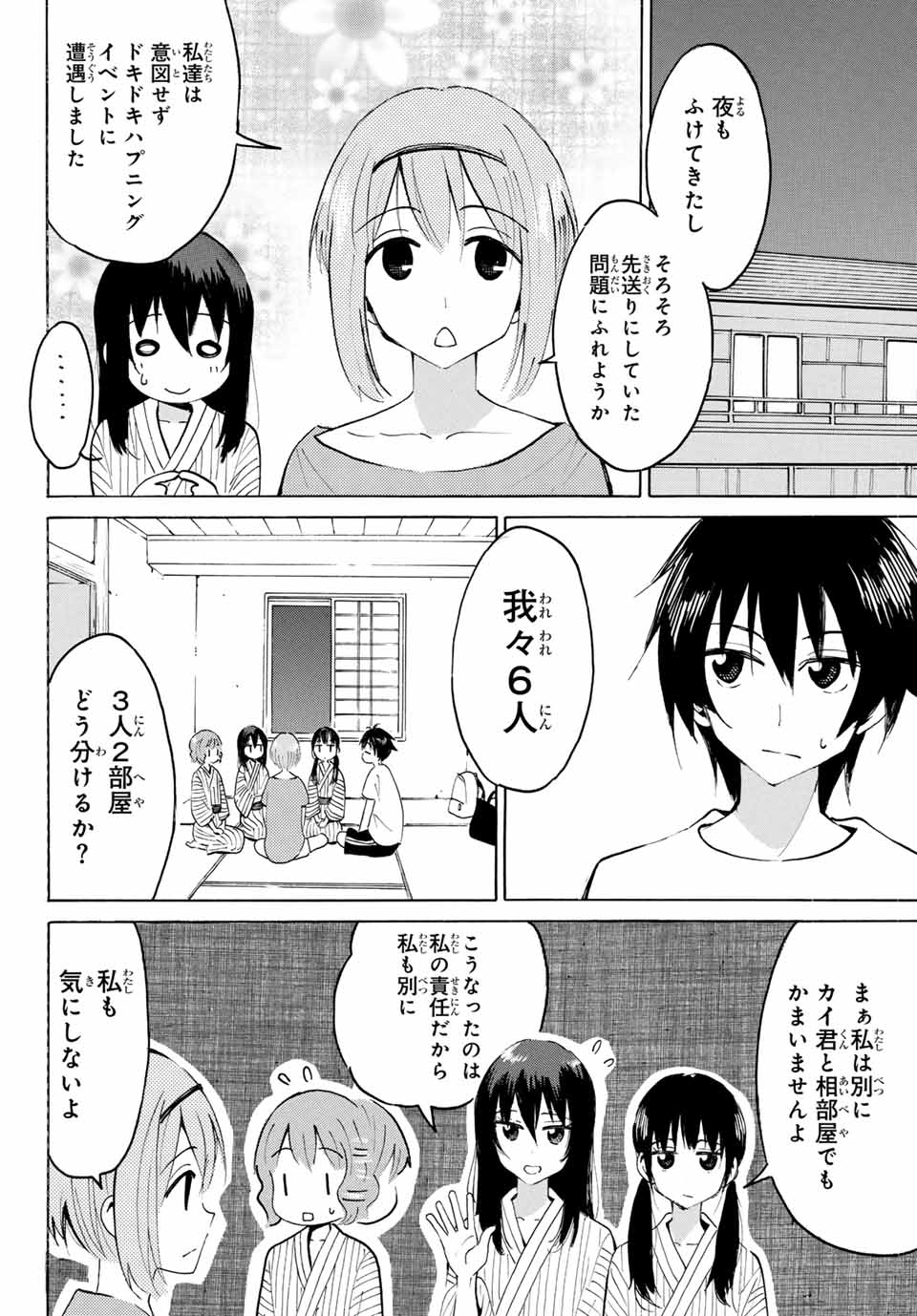 Read YAOTOME X 2 Chapter 16 [High Quality / Full] - Page 10 - nicomanga.com