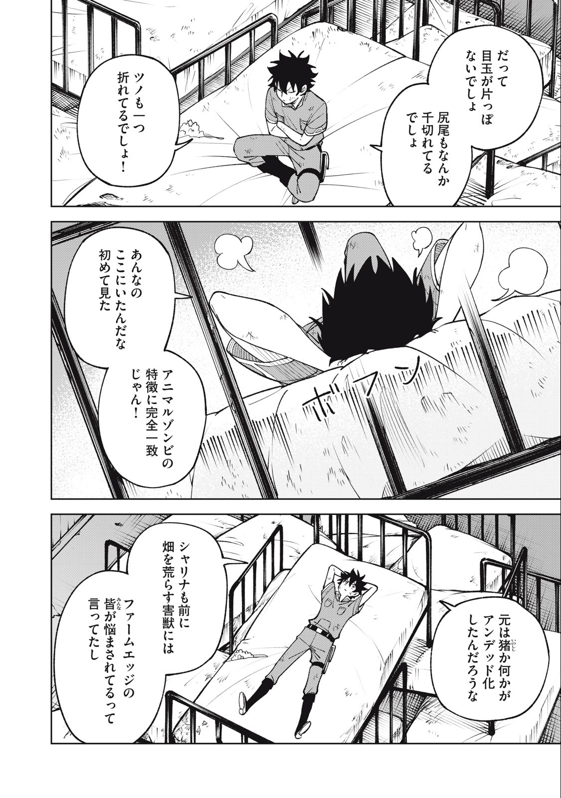 S RANK PARTY KARA KAIKO SARETA [JUGUSHI] ~ “NOROI NO ITEM” SHIKA TSUKUREMASENGA, SONO SEINOU WA ARTIFACT KYUU NARI……!~ Chapter 26.3 - Page 9