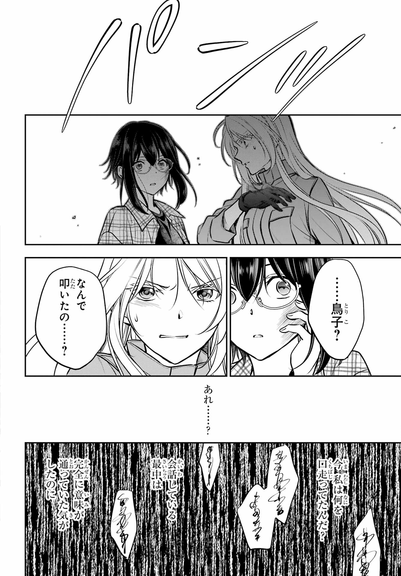 Read URASEKAI PICNIC Chapter 63 [High Quality / Full] - Page 24 - nicomanga.com