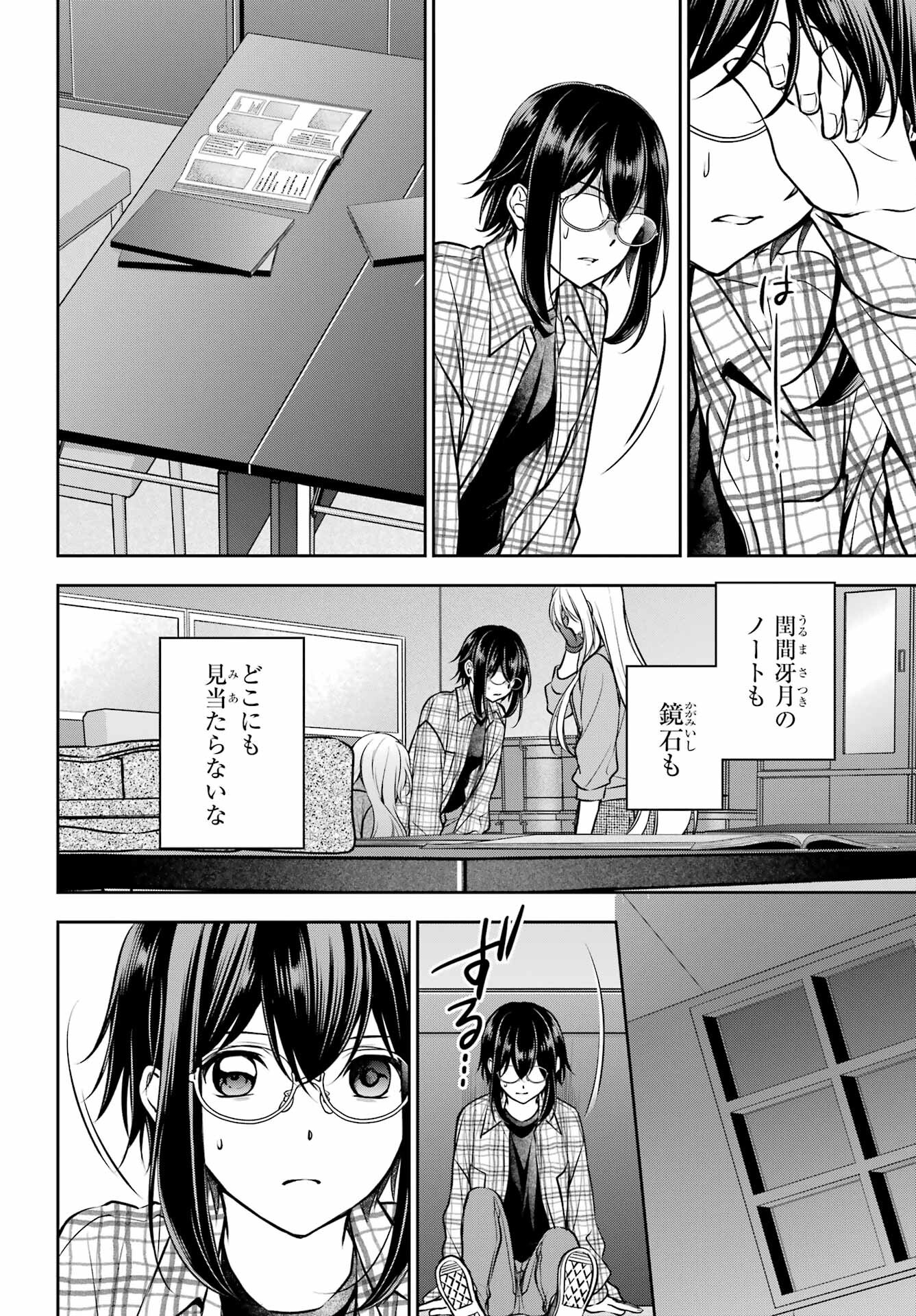 Read URASEKAI PICNIC Chapter 63 [High Quality / Full] - Page 26 - nicomanga.com