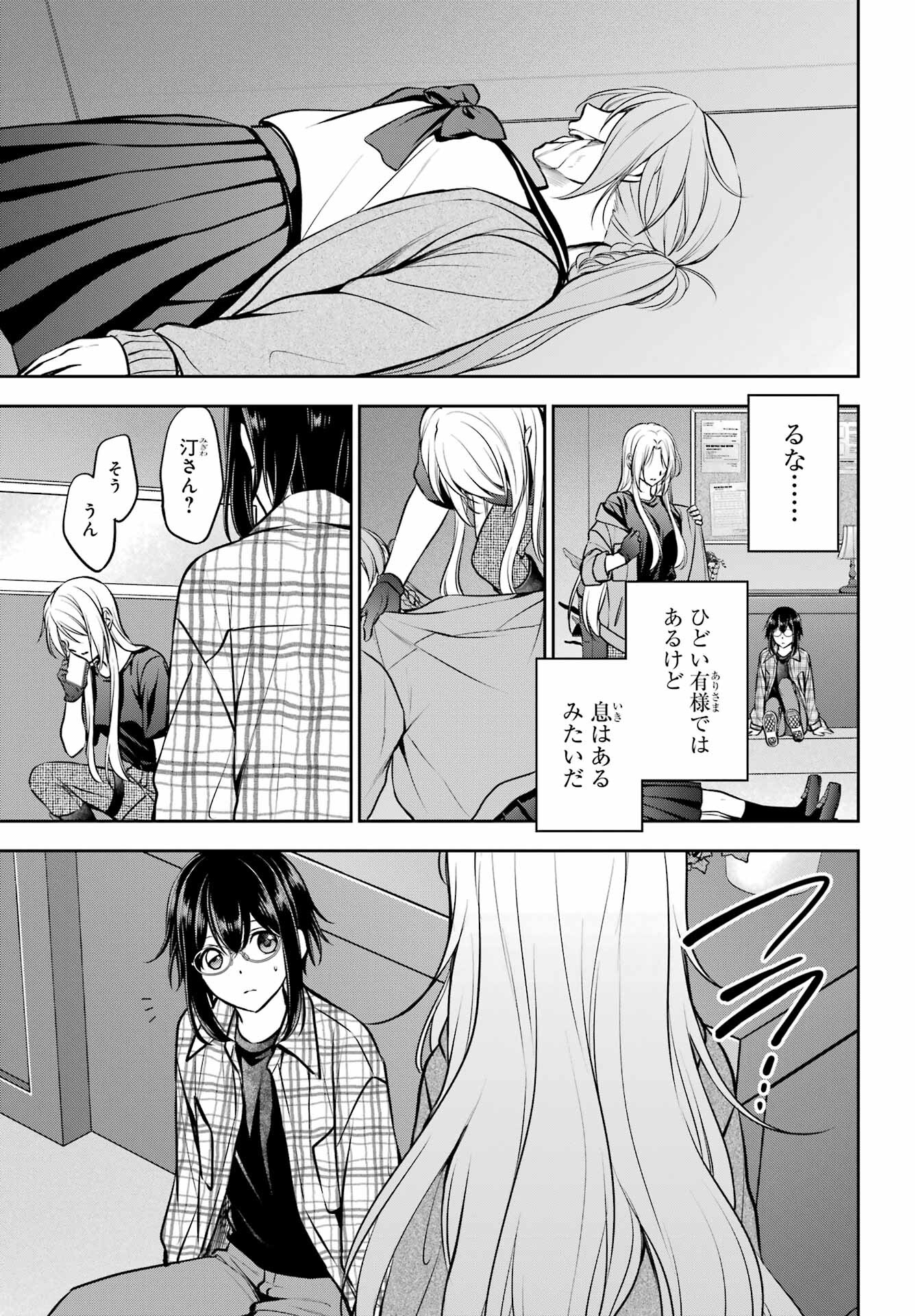 Read URASEKAI PICNIC Chapter 63 [High Quality / Full] - Page 27 - nicomanga.com