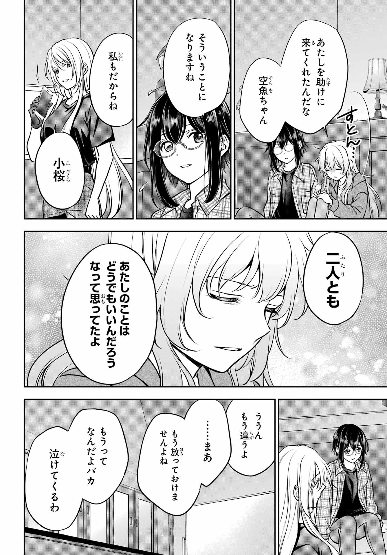 Read URASEKAI PICNIC Chapter 63 [High Quality / Full] - Page 28 - nicomanga.com