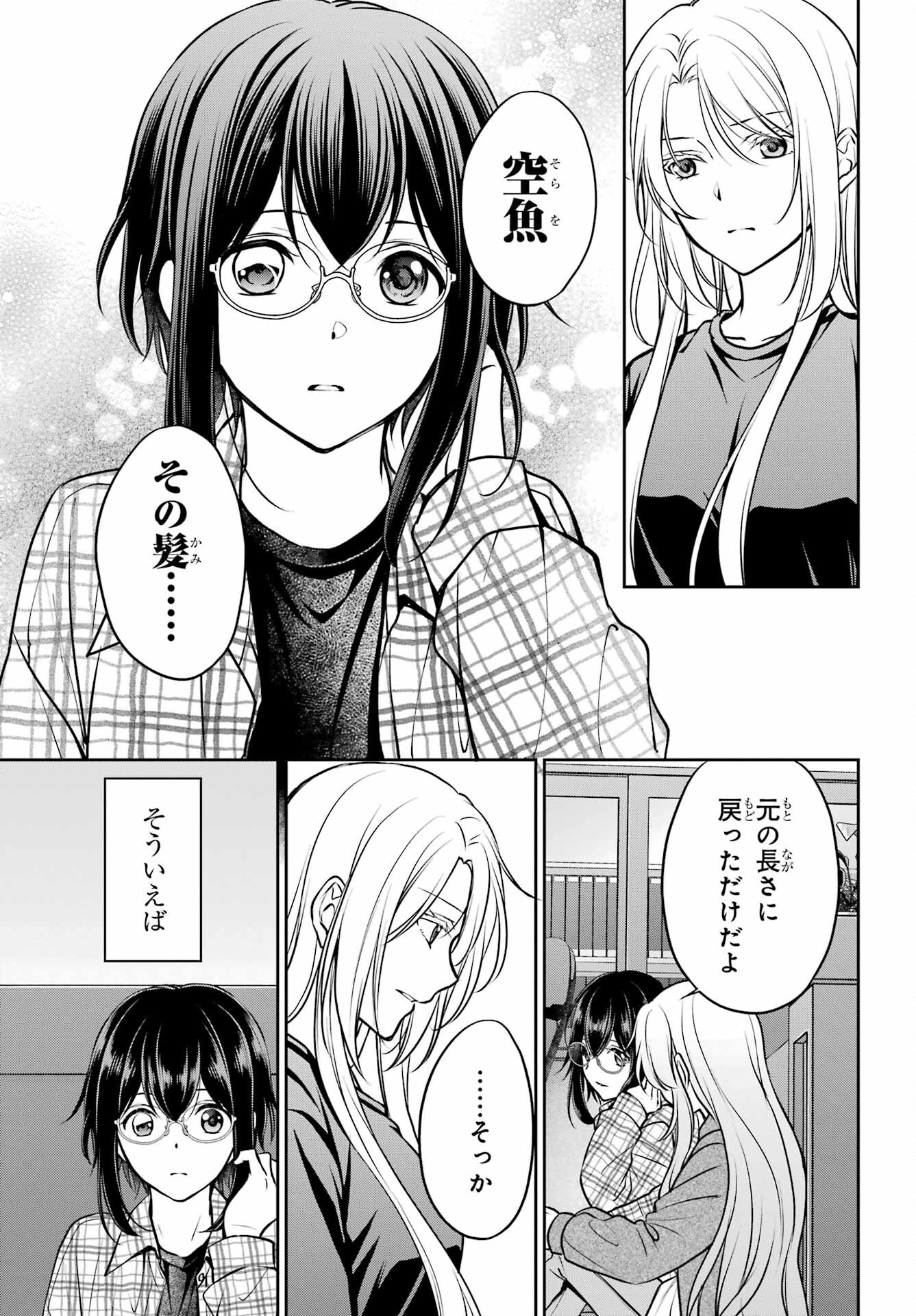 Read URASEKAI PICNIC Chapter 63 [High Quality / Full] - Page 29 - nicomanga.com