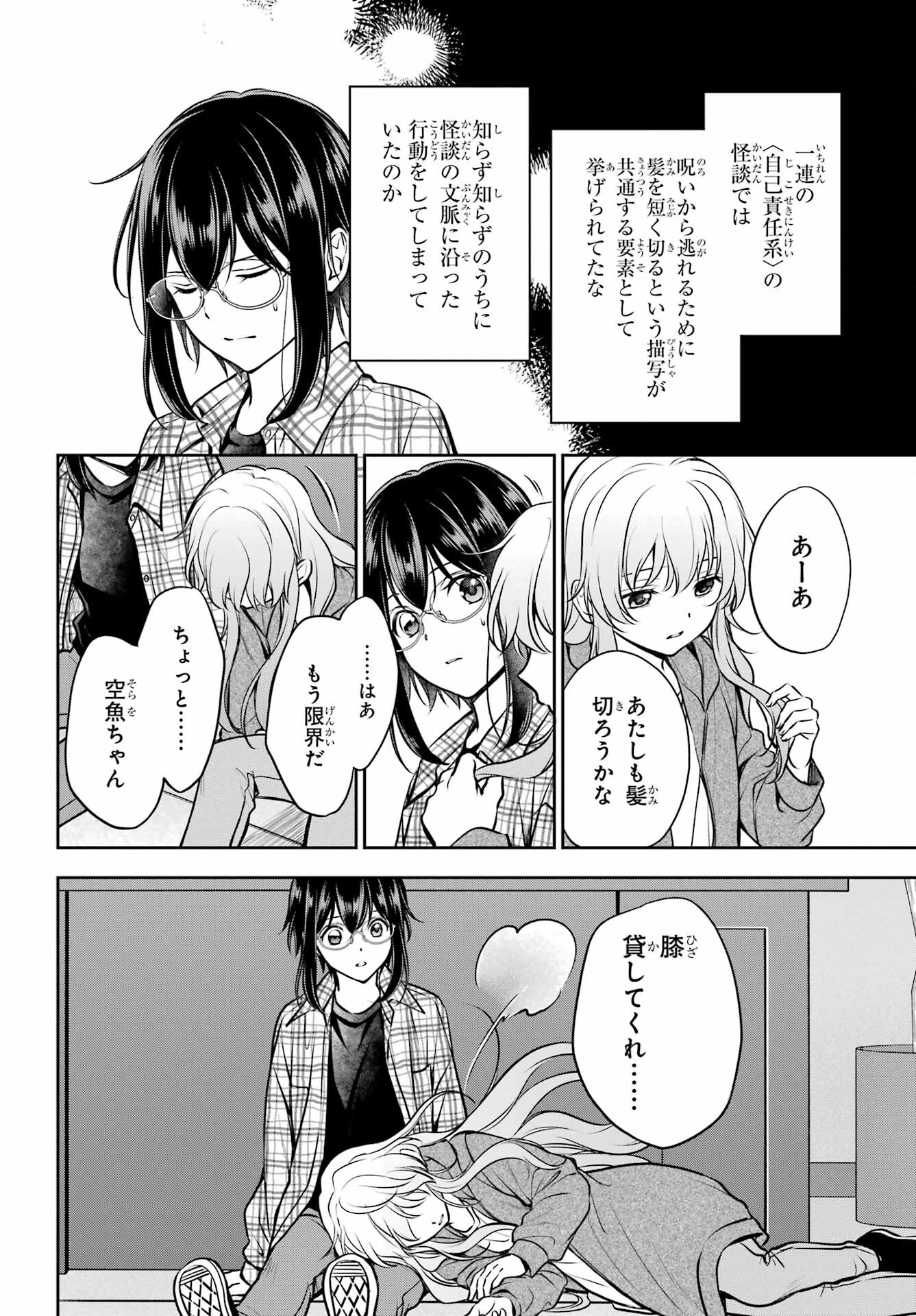 Read URASEKAI PICNIC Chapter 63 [High Quality / Full] - Page 30 - nicomanga.com