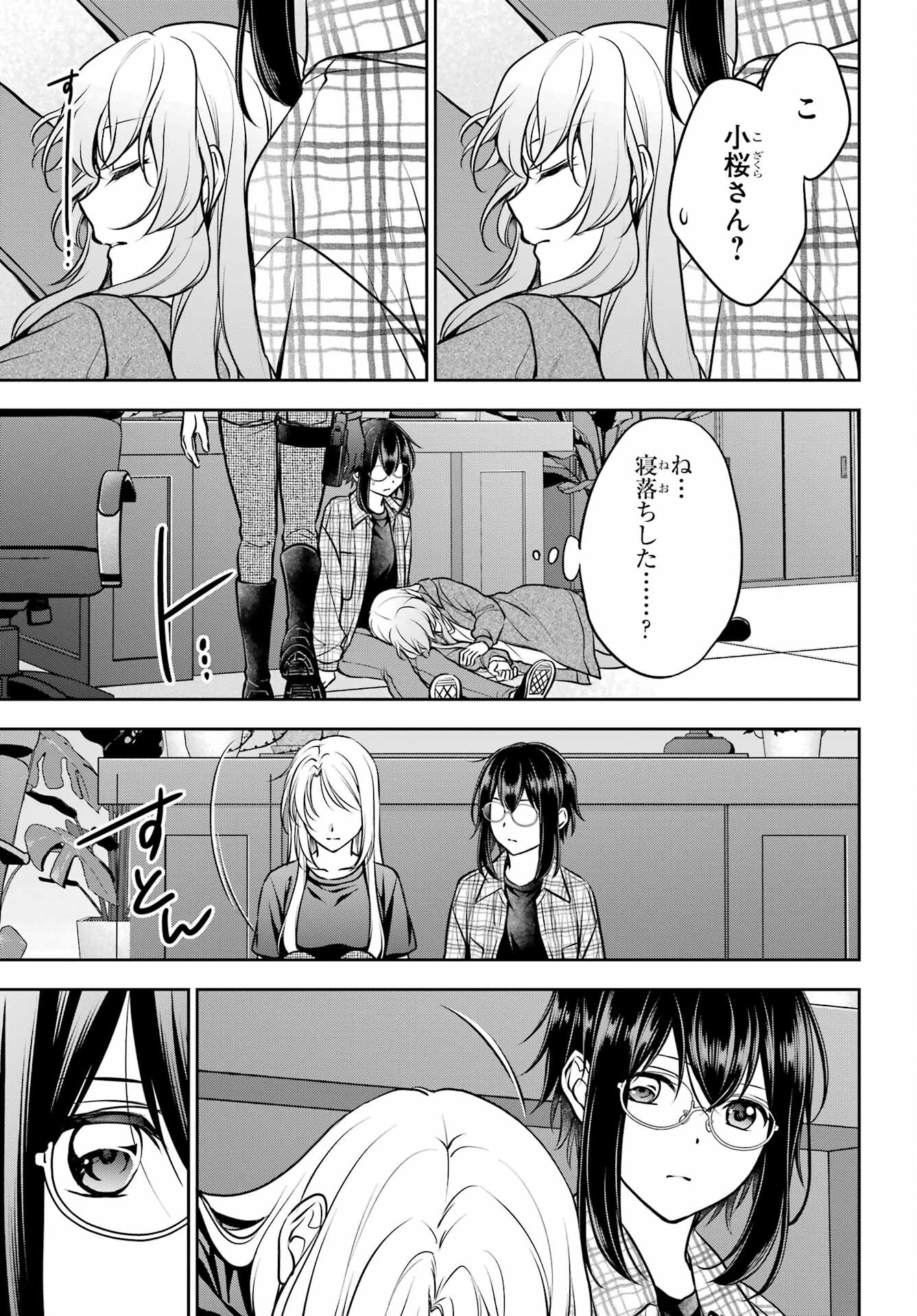 Read URASEKAI PICNIC Chapter 63 [High Quality / Full] - Page 31 - nicomanga.com