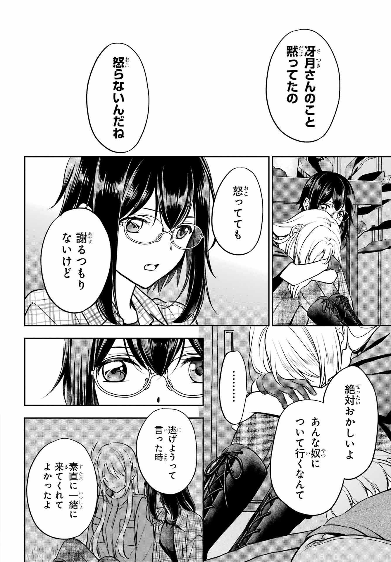 Read URASEKAI PICNIC Chapter 63 [High Quality / Full] - Page 32 - nicomanga.com