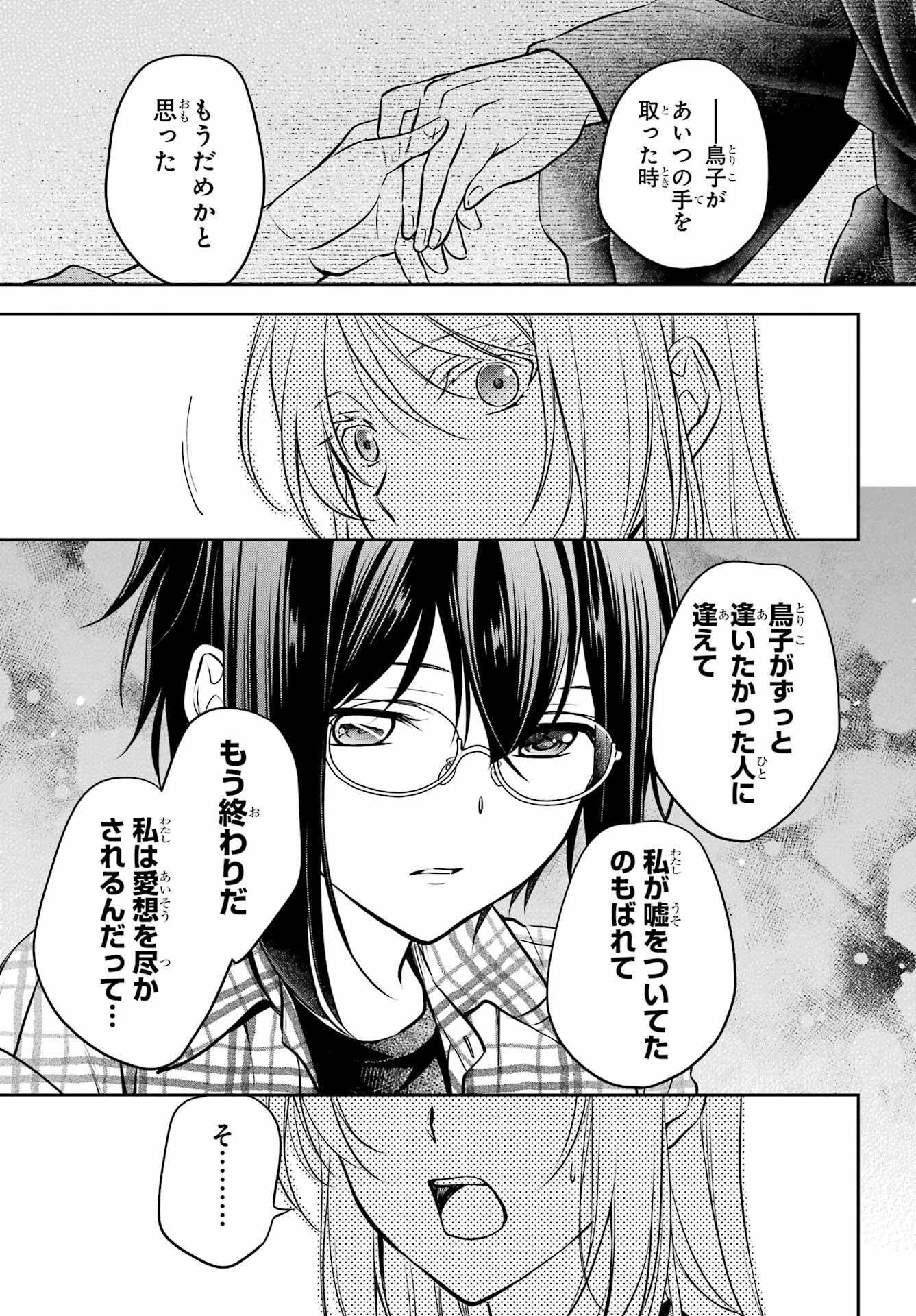 Read URASEKAI PICNIC Chapter 63 [High Quality / Full] - Page 35 - nicomanga.com