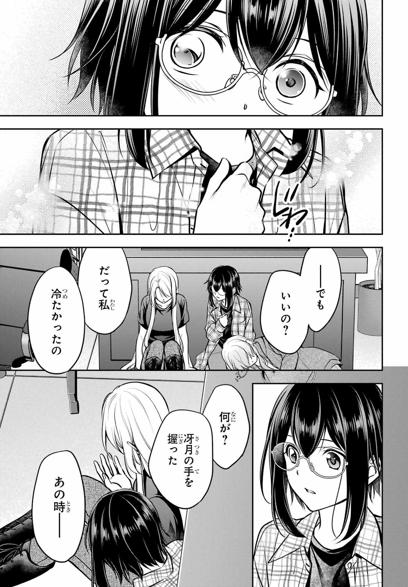 Read URASEKAI PICNIC Chapter 63 [High Quality / Full] - Page 37 - nicomanga.com