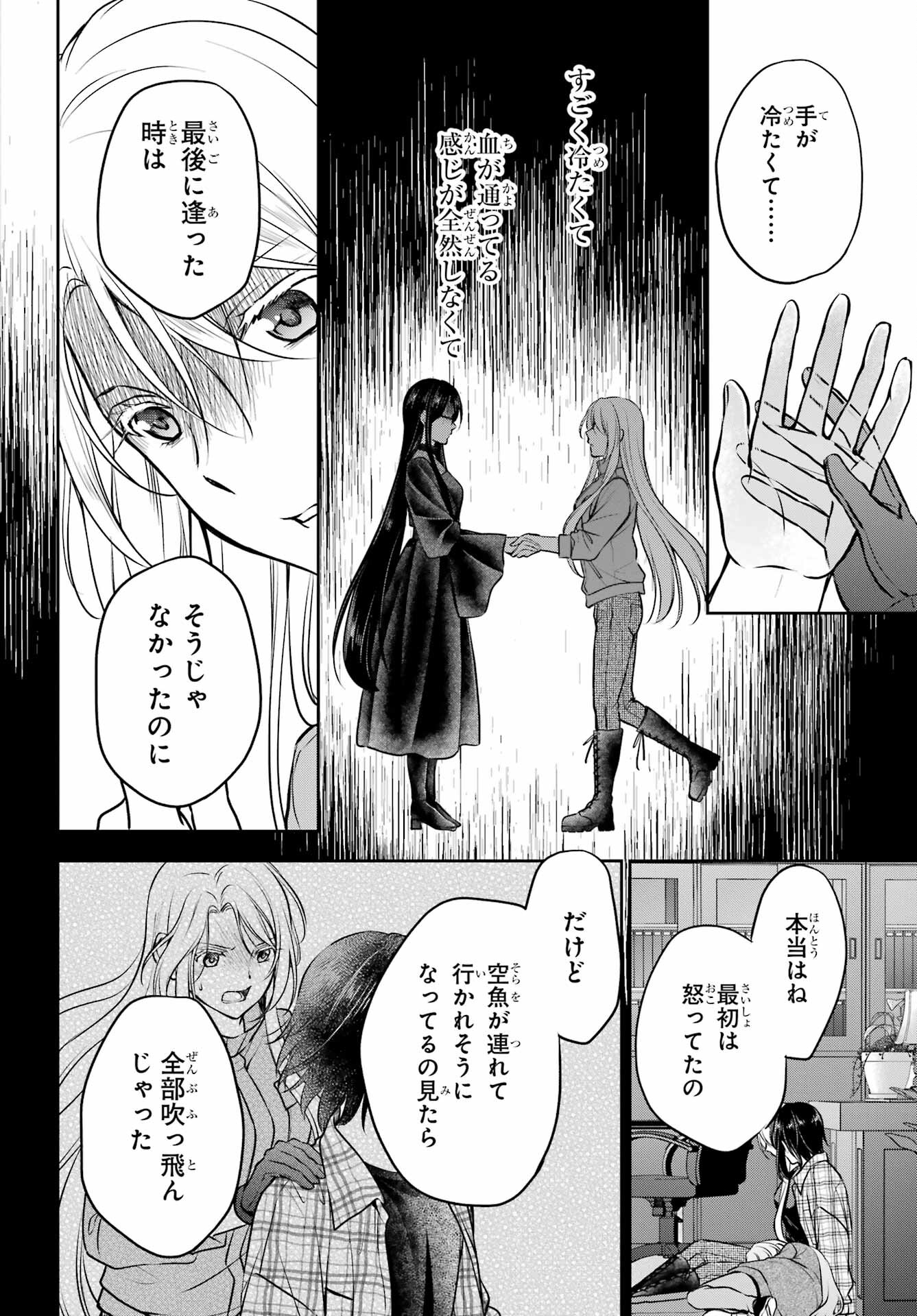 Read URASEKAI PICNIC Chapter 63 [High Quality / Full] - Page 38 - nicomanga.com