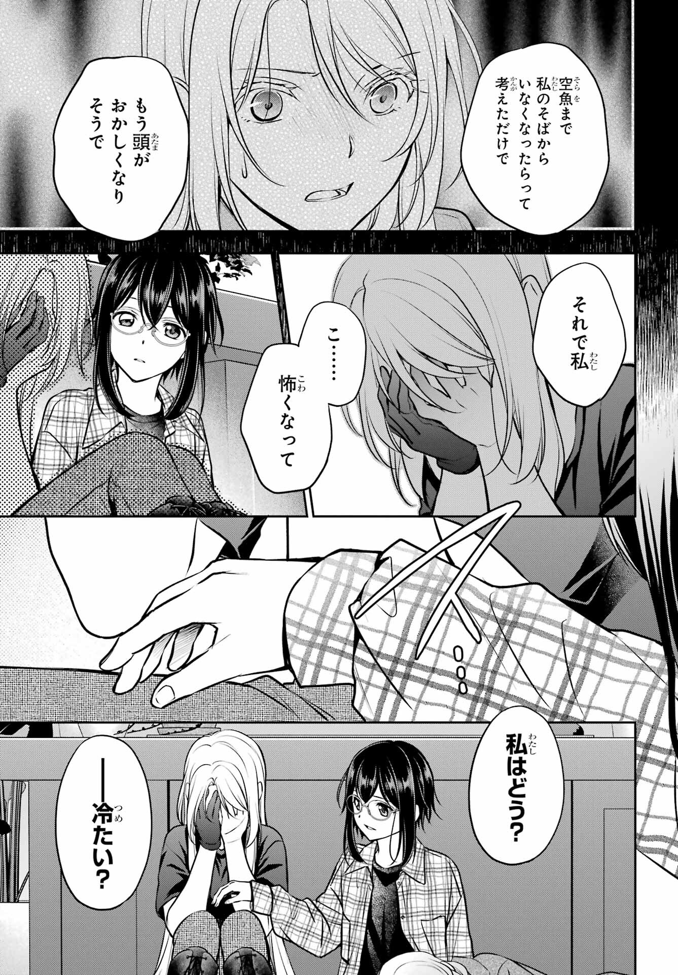 Read URASEKAI PICNIC Chapter 63 [High Quality / Full] - Page 39 - nicomanga.com