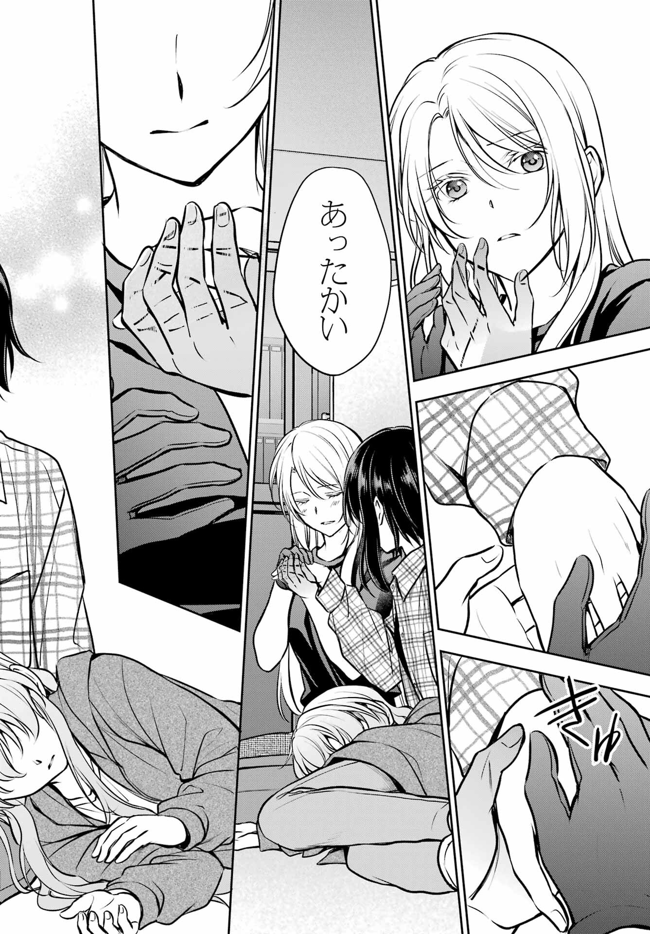 Read URASEKAI PICNIC Chapter 63 [High Quality / Full] - Page 40 - nicomanga.com